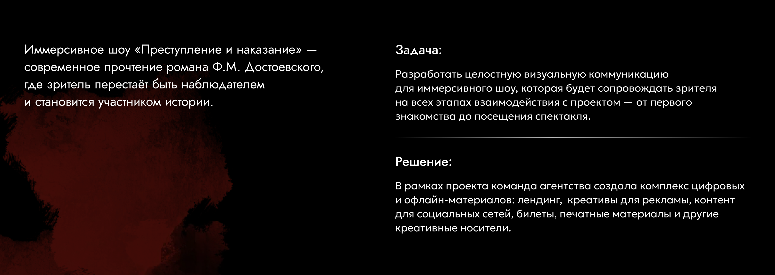 Преступление и наказание — Изображение №1 — Интерфейсы, Брендинг на Dprofile