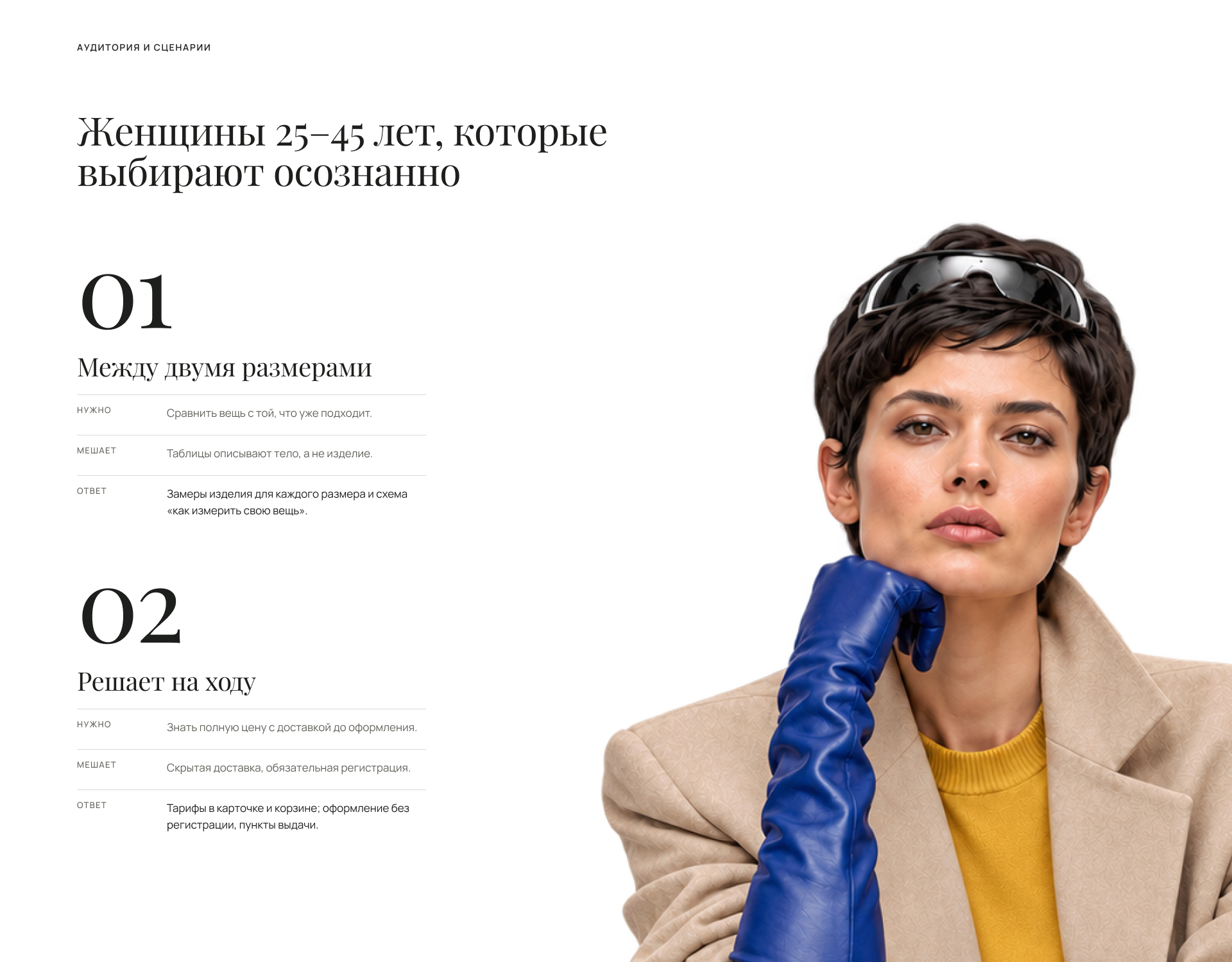 ORVESSA — E-commerce Website | Интернет-магазин — Изображение №3 — Интерфейсы на Dprofile