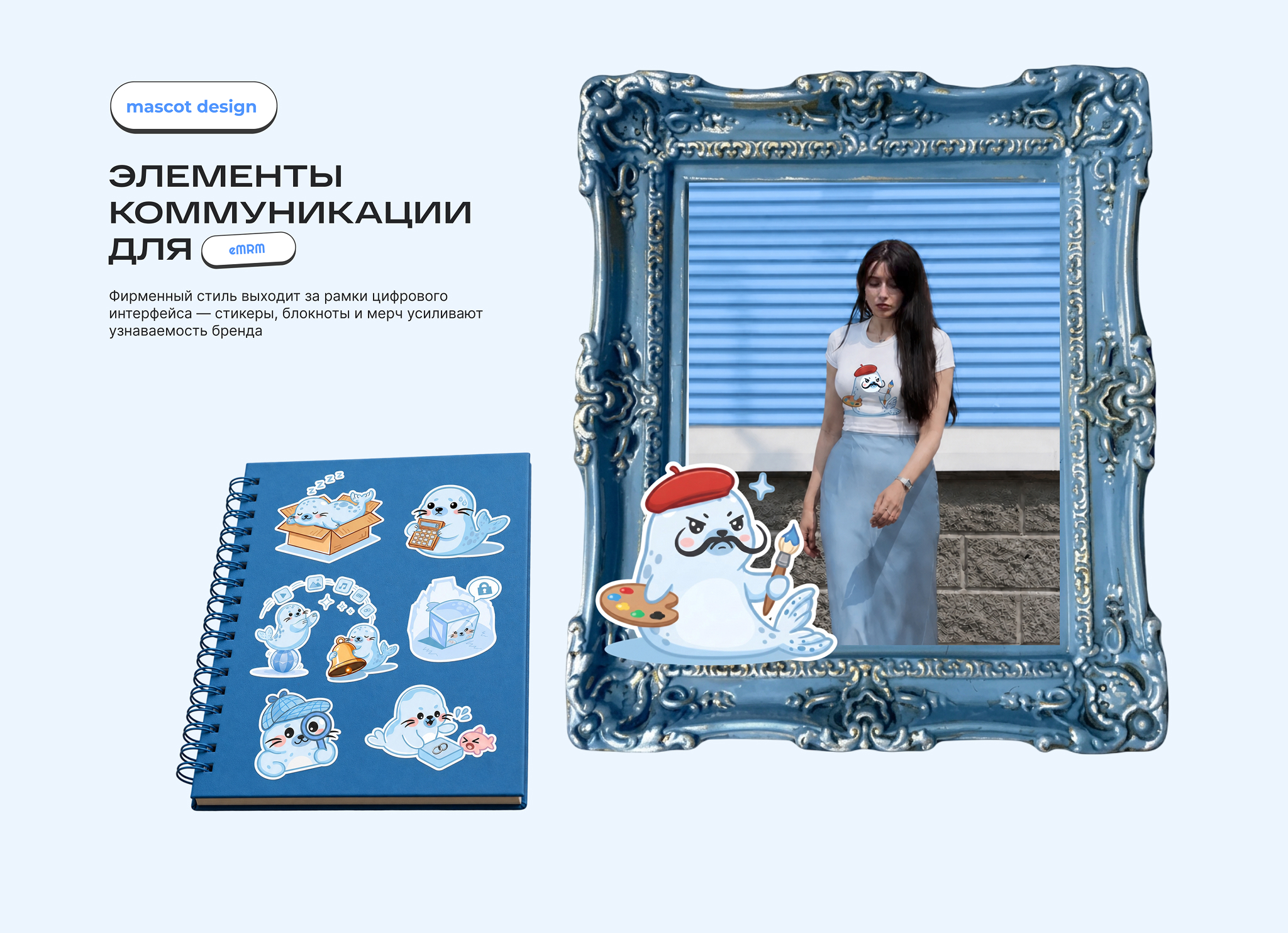 Маскот для платформы MRM — Изображение №4 — Интерфейсы, Иллюстрация на Dprofile