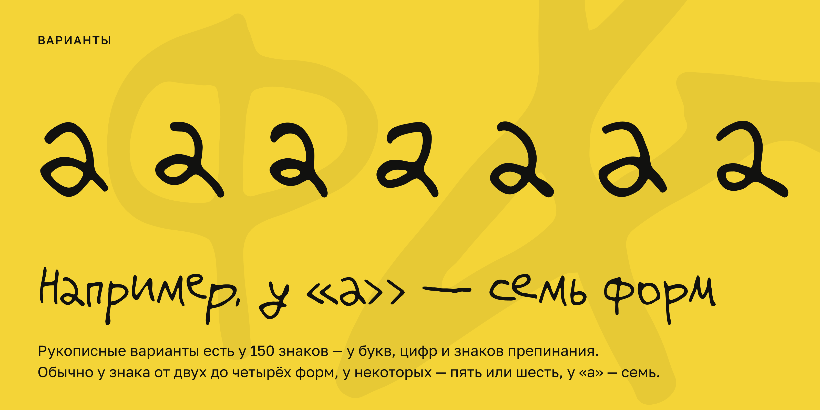 Valera Sans — рукописный шрифт — Изображение №6 — Графика, Анимация на Dprofile