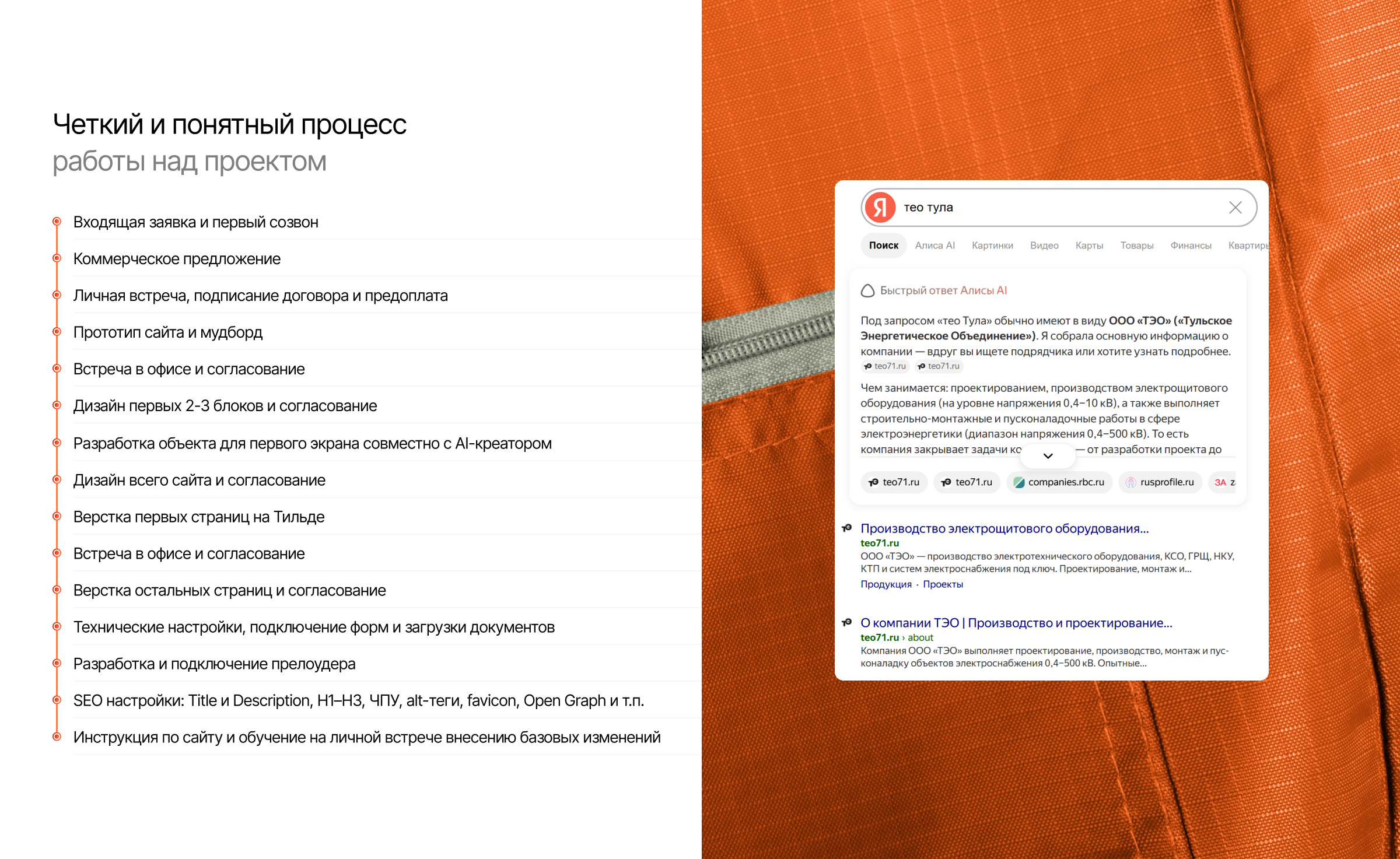 Сайт под ключ для инженерной компании | UI/UX — Изображение №9 — Интерфейсы, Анимация на Dprofile