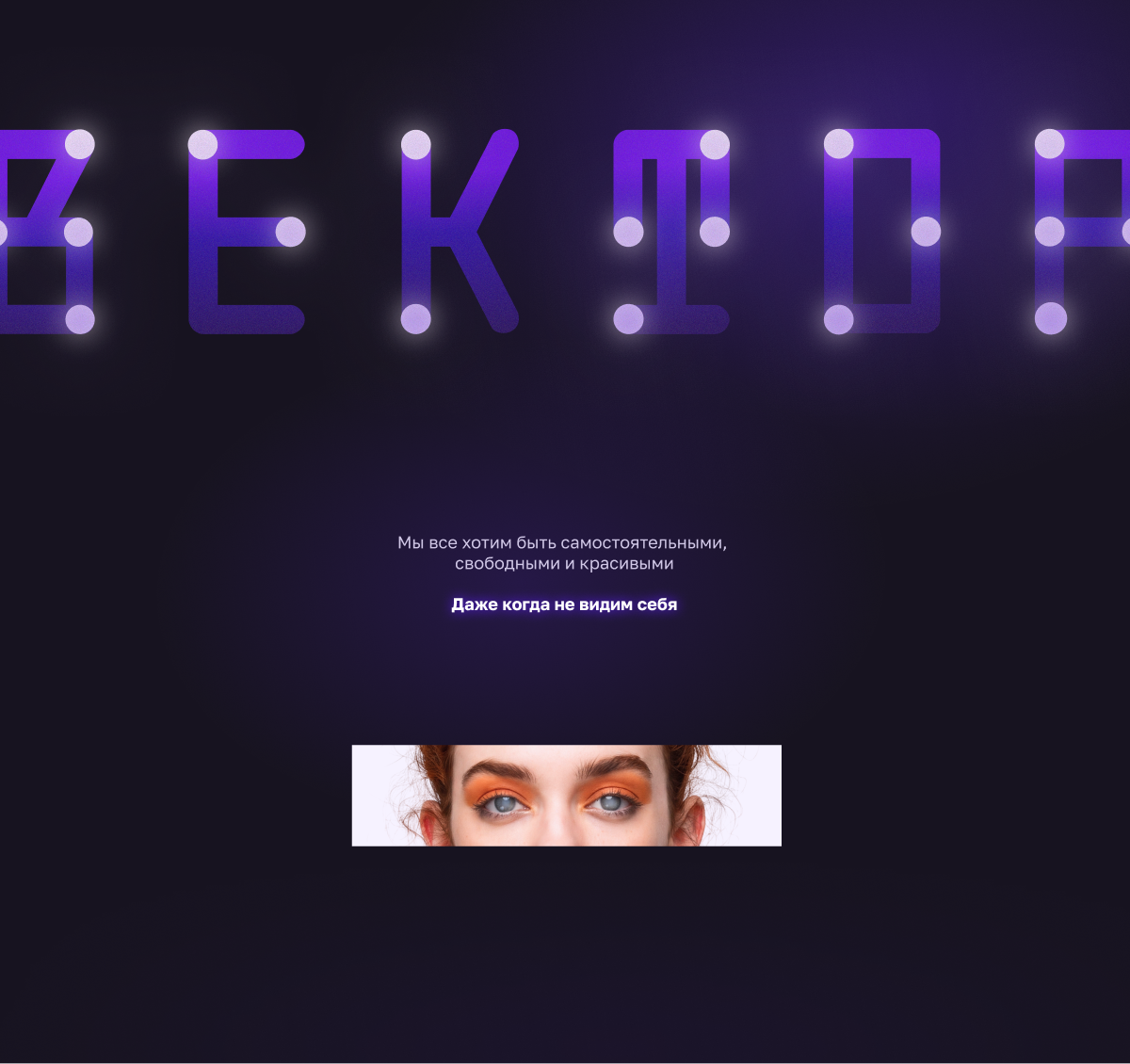 Трость «Вектор» — Изображение №1 — Промдизайн, Нейро на Dprofile