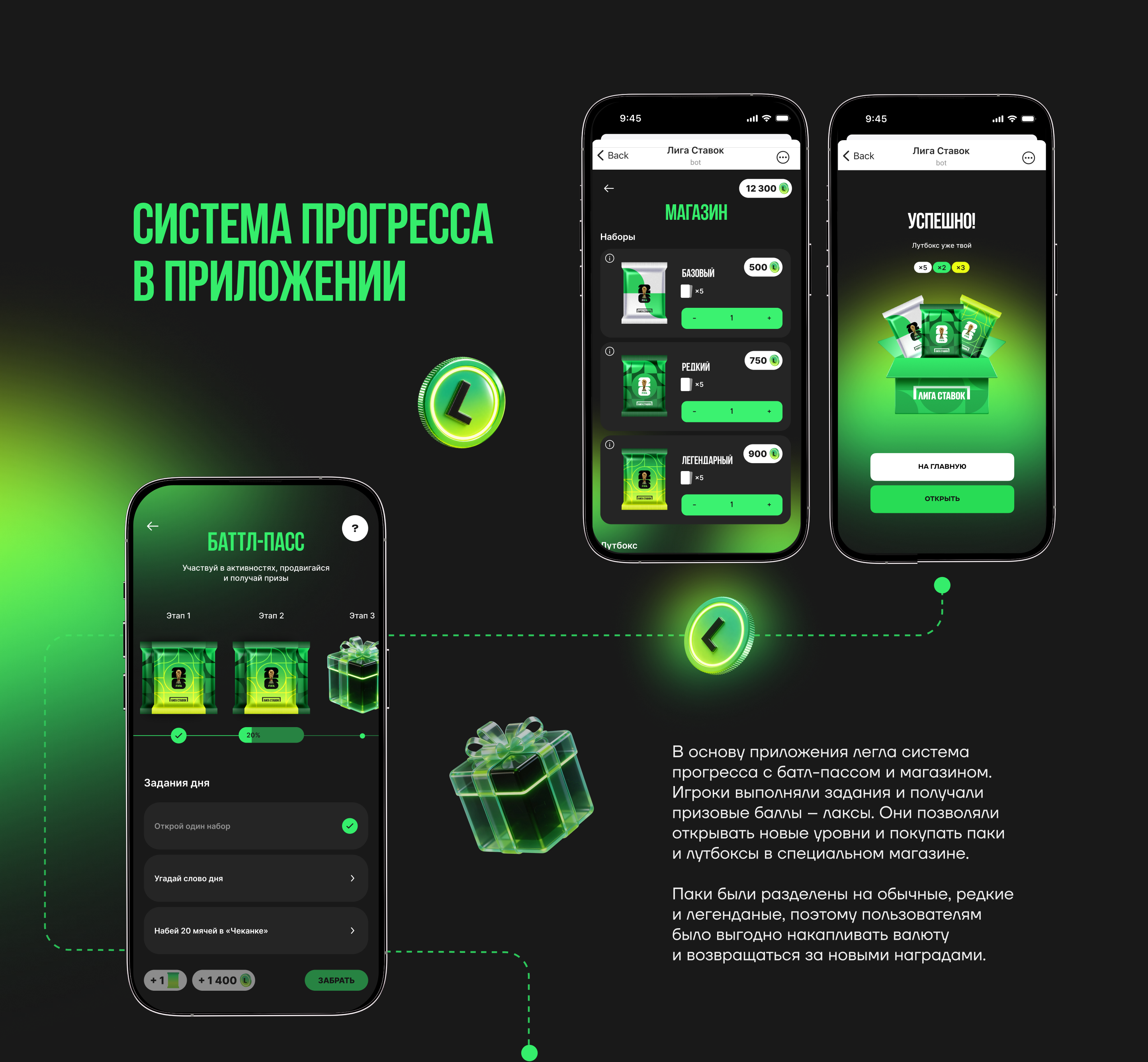 Лига Ставок. Альбом ЧМ 2026 — Изображение №3 — Иллюстрация, Маркетинг на Dprofile