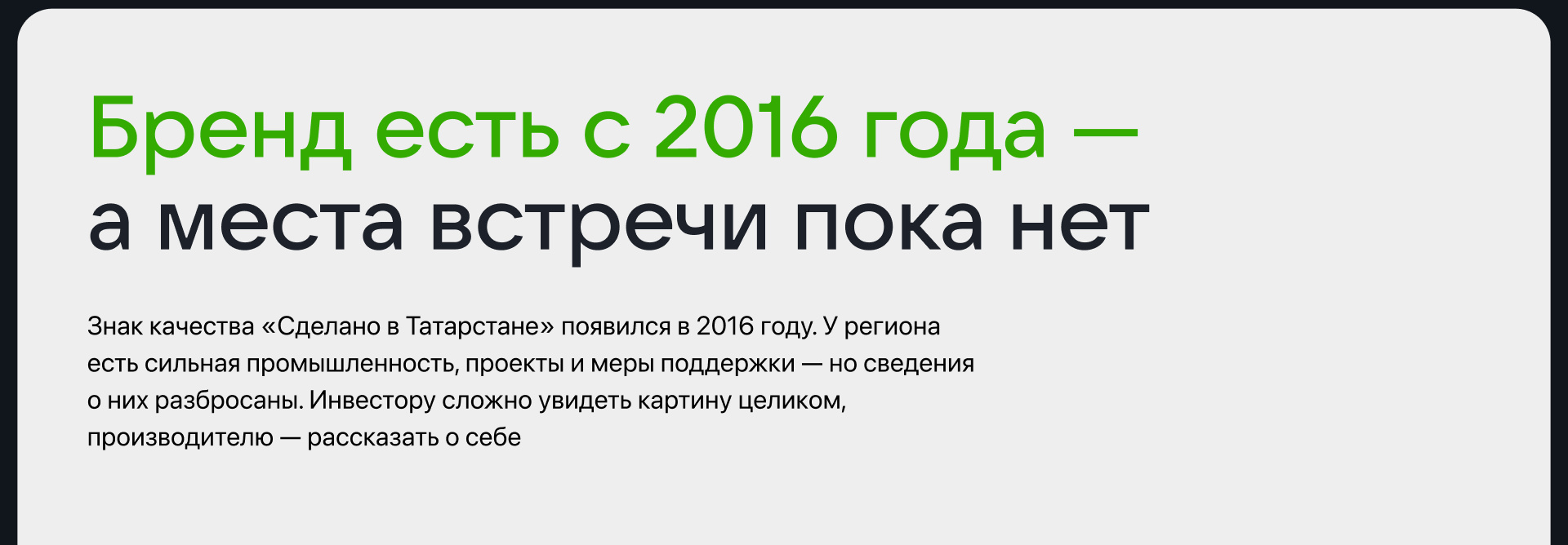 «Сделано в Татарстане» — Изображение №2 — Интерфейсы на Dprofile