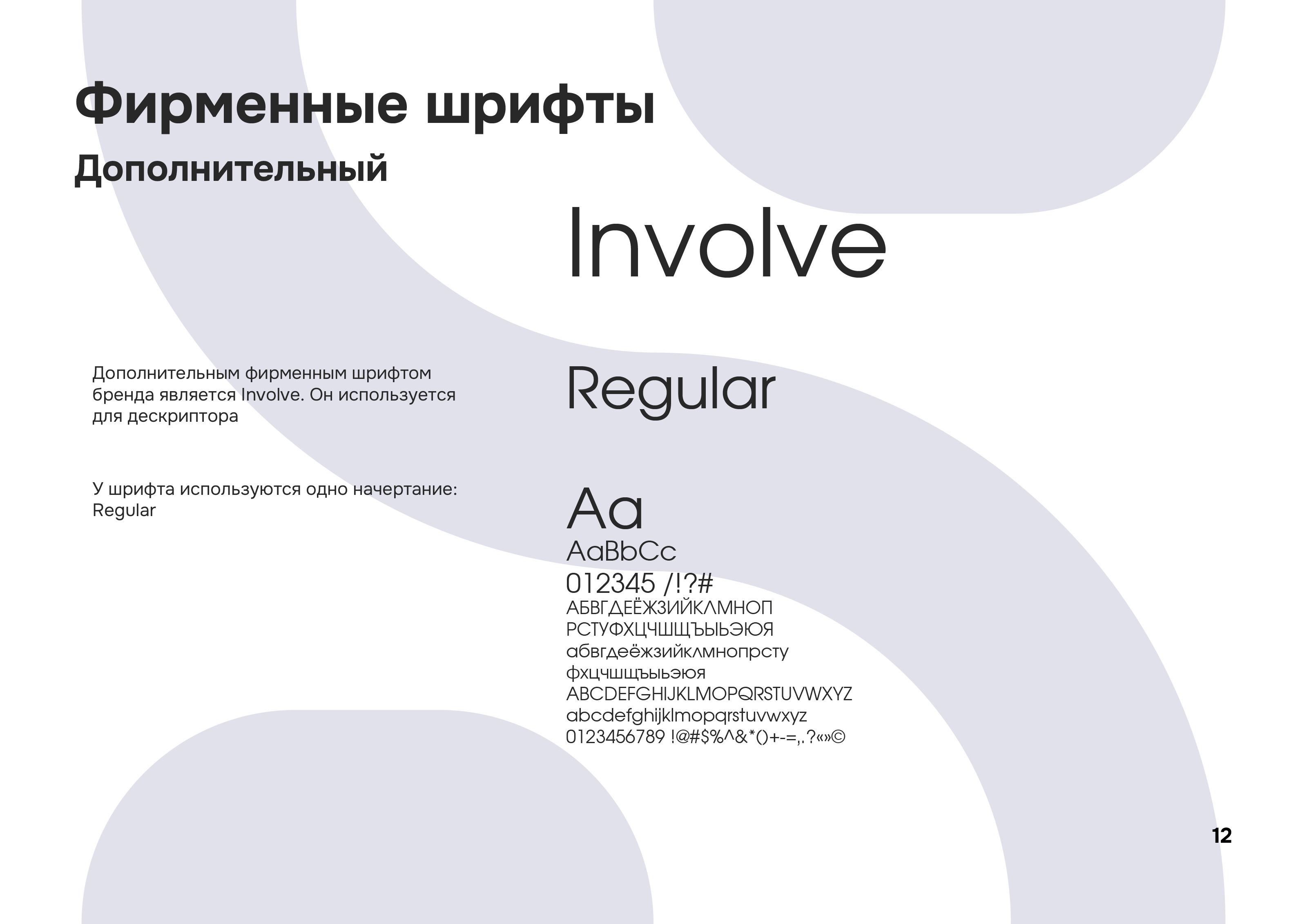 Nirapo | Brandbook — Изображение №12 — Брендинг, Графика на Dprofile