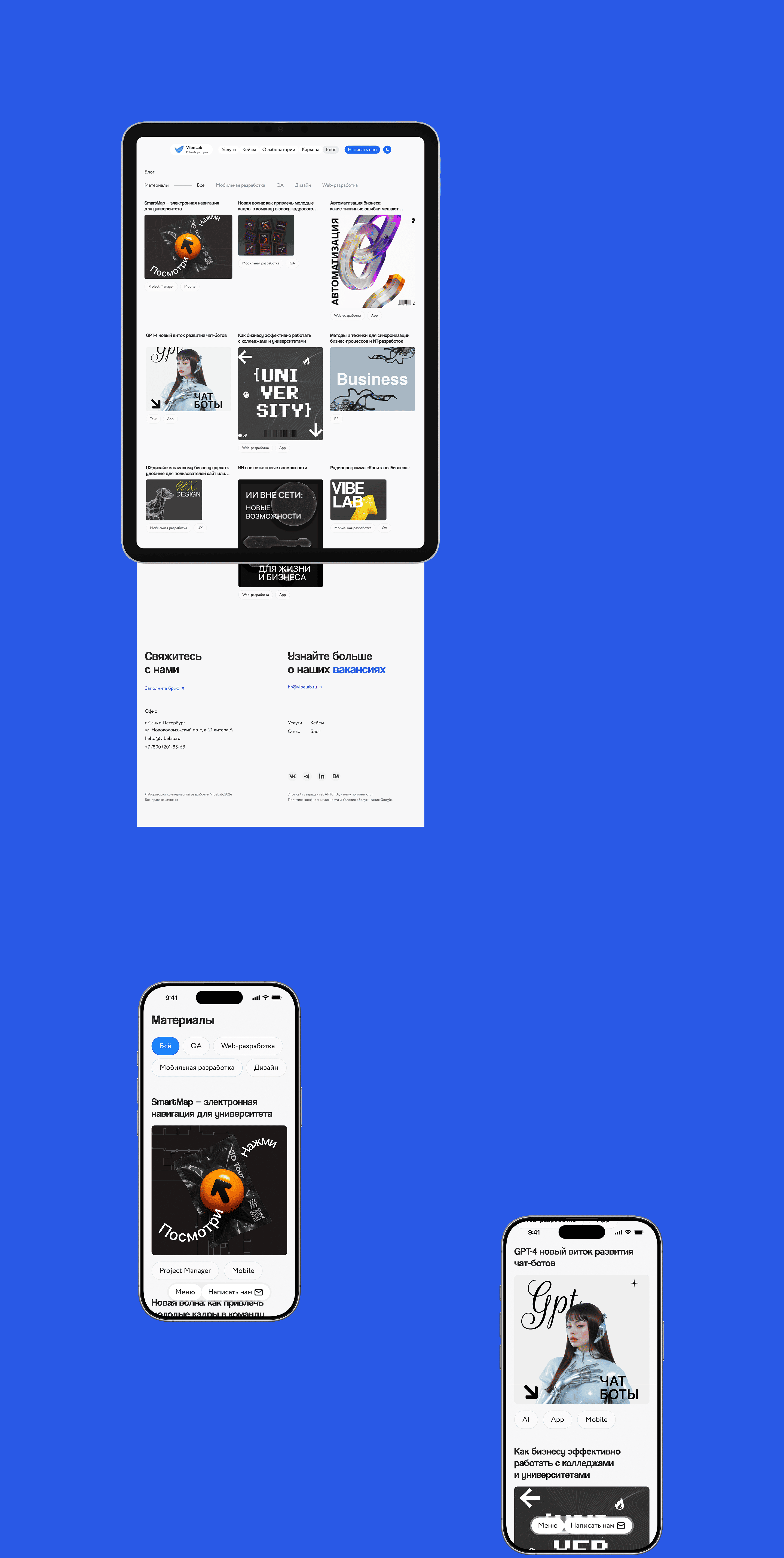 VibeLab. Сorporate website — Изображение №20 — Интерфейсы на Dprofile