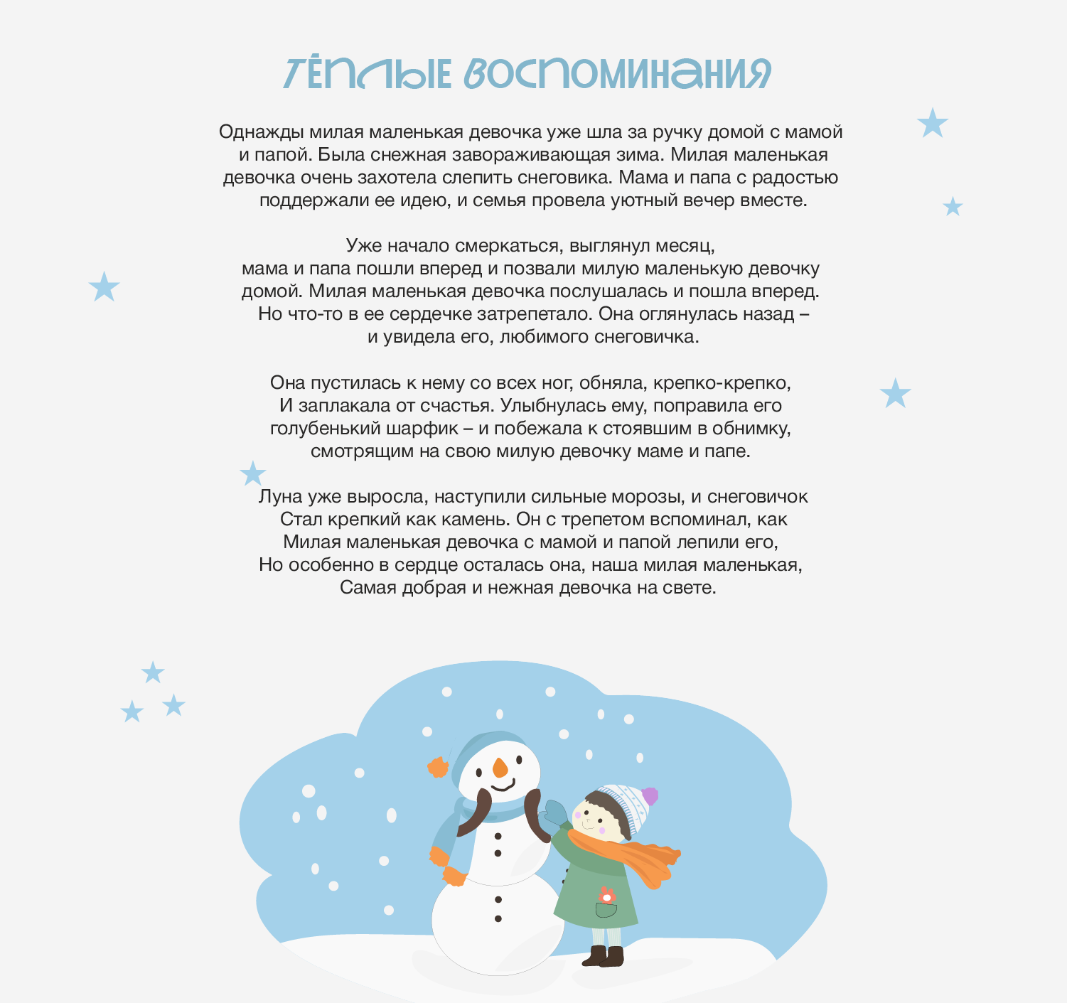 Мерч для бренда одежды / Иллюстрация — Изображение №3 — Брендинг, Иллюстрация на Dprofile