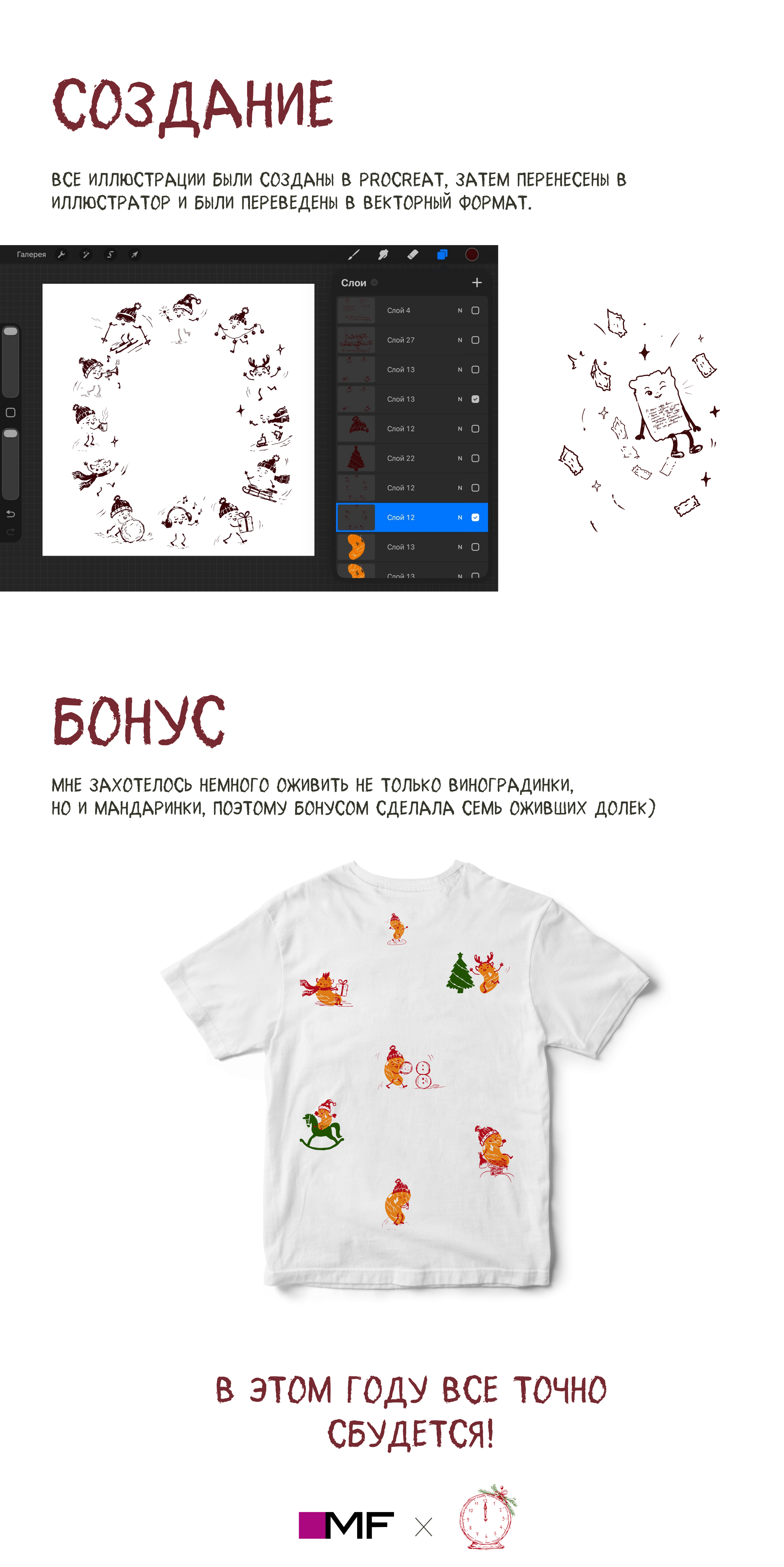 НОВОГОДНИЕ ИЛЛЮСТРАЦИИ — Изображение №6 — Брендинг, Иллюстрация на Dprofile