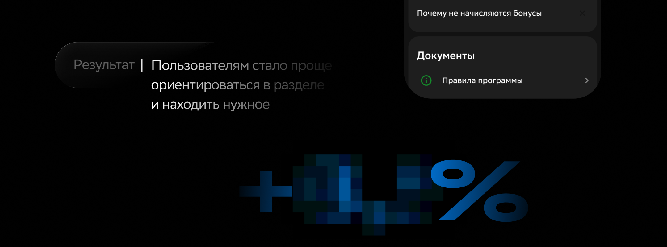 Лояльность в СберБанк Онлайн — Изображение №13 — Интерфейсы на Dprofile