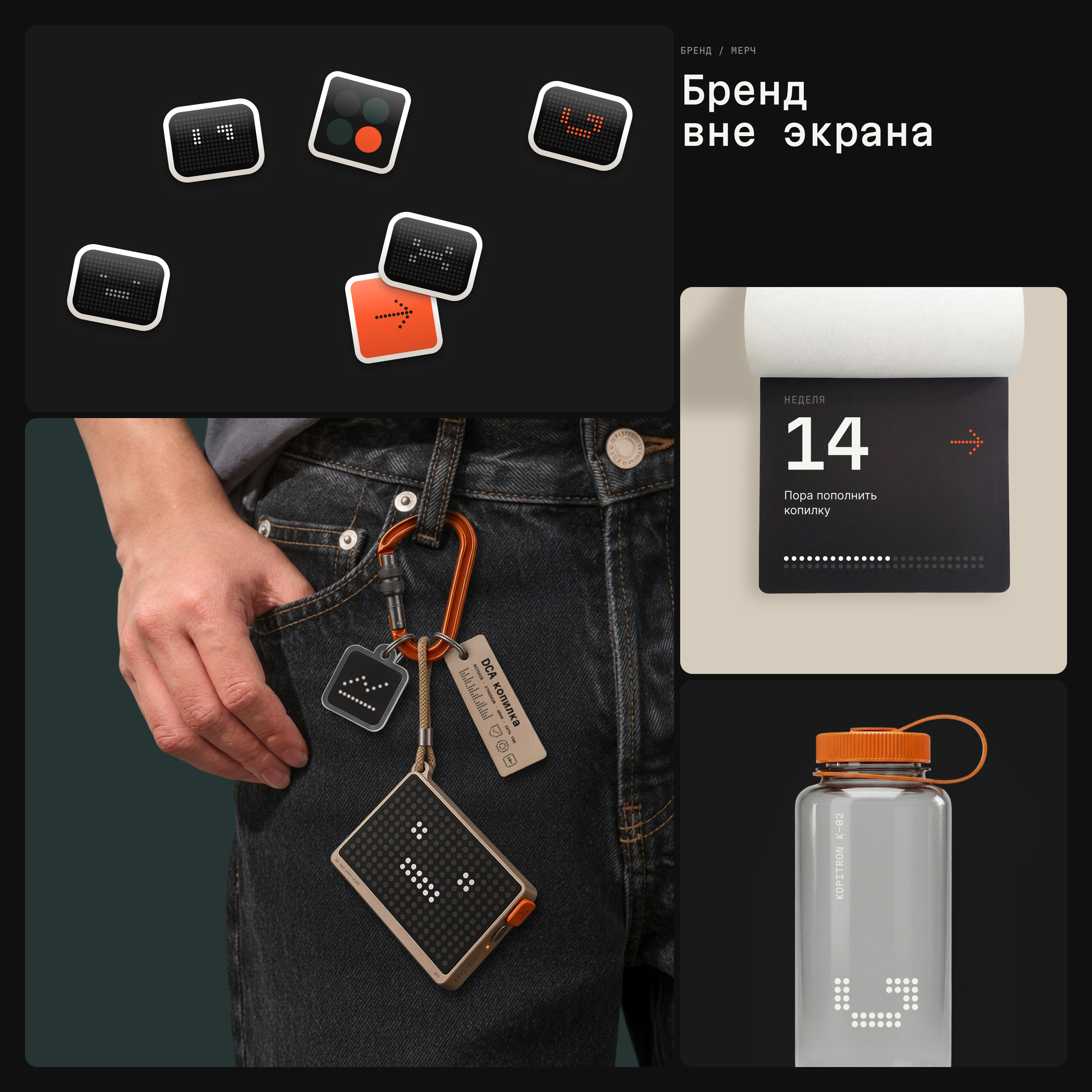 KOPITRON — Изображение №21 — Интерфейсы, Брендинг на Dprofile