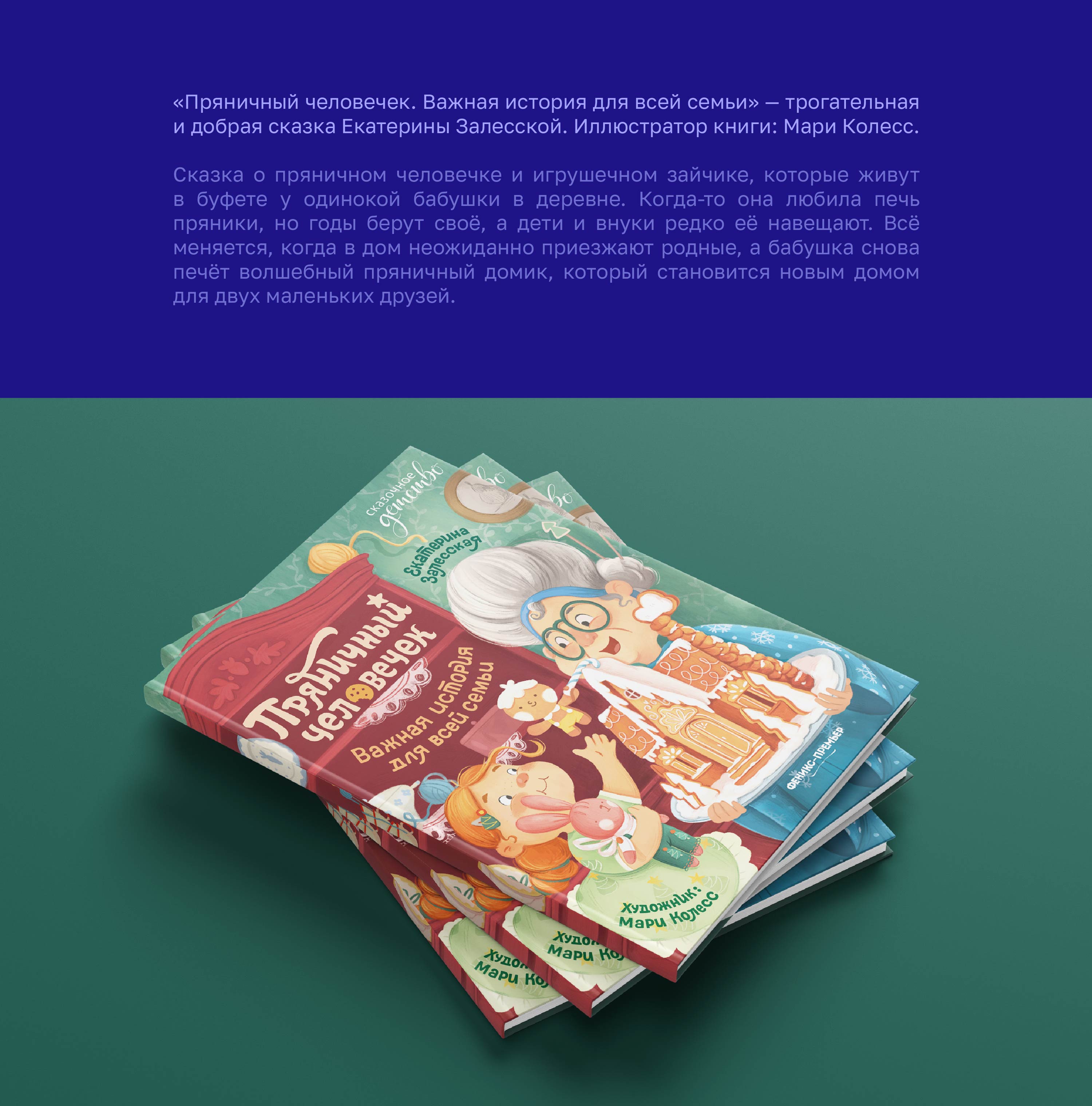 Книжный леттеринг — Изображение №3 — Графика на Dprofile