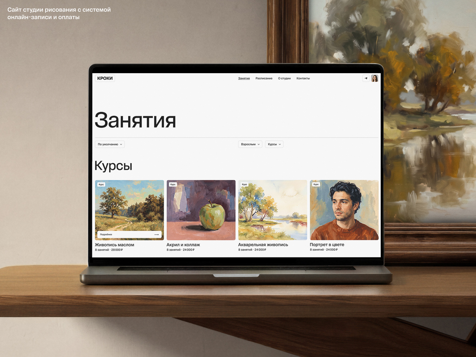 Кроки | Сайт студии + Интернет-магазин — Изображение №2 — Интерфейсы на Dprofile