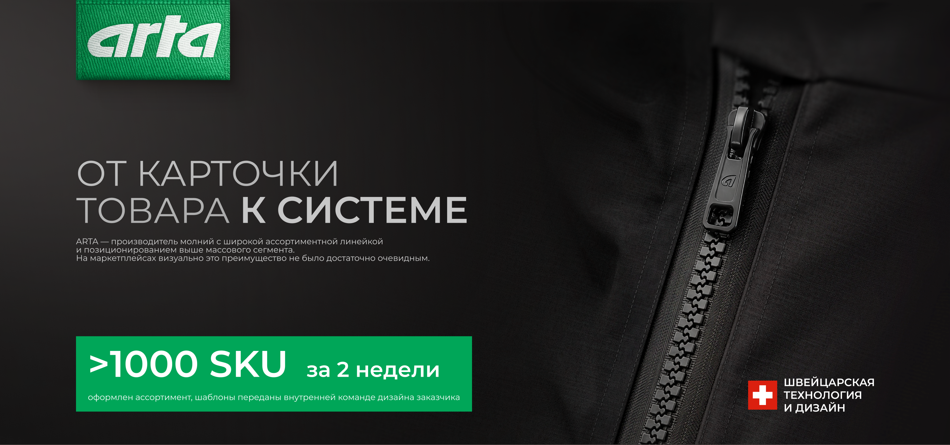 ARTA | визуальное представление бренда на маркетплейсах — Изображение №1 — Графика, Маркетинг на Dprofile
