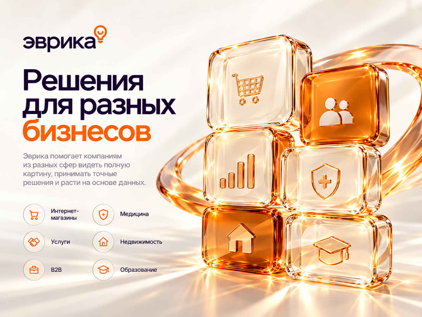 Эврика — сквозная аналитика, которая превращает данные в ре… — Изображение №6 — Интерфейсы на Dprofile