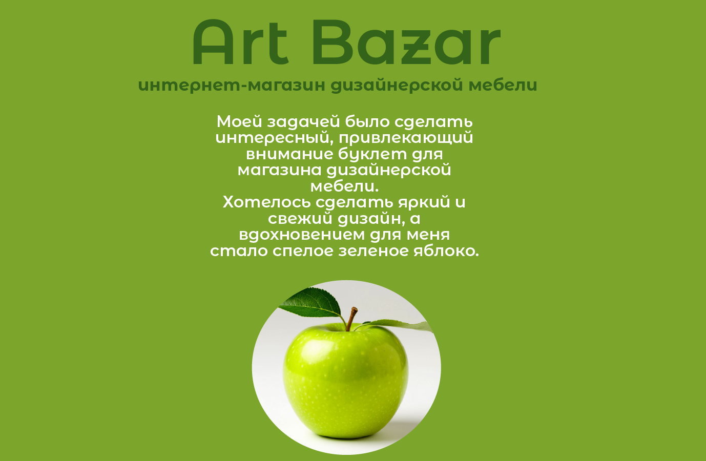 Буклет Art Bazar — Изображение №1 — Графика на Dprofile