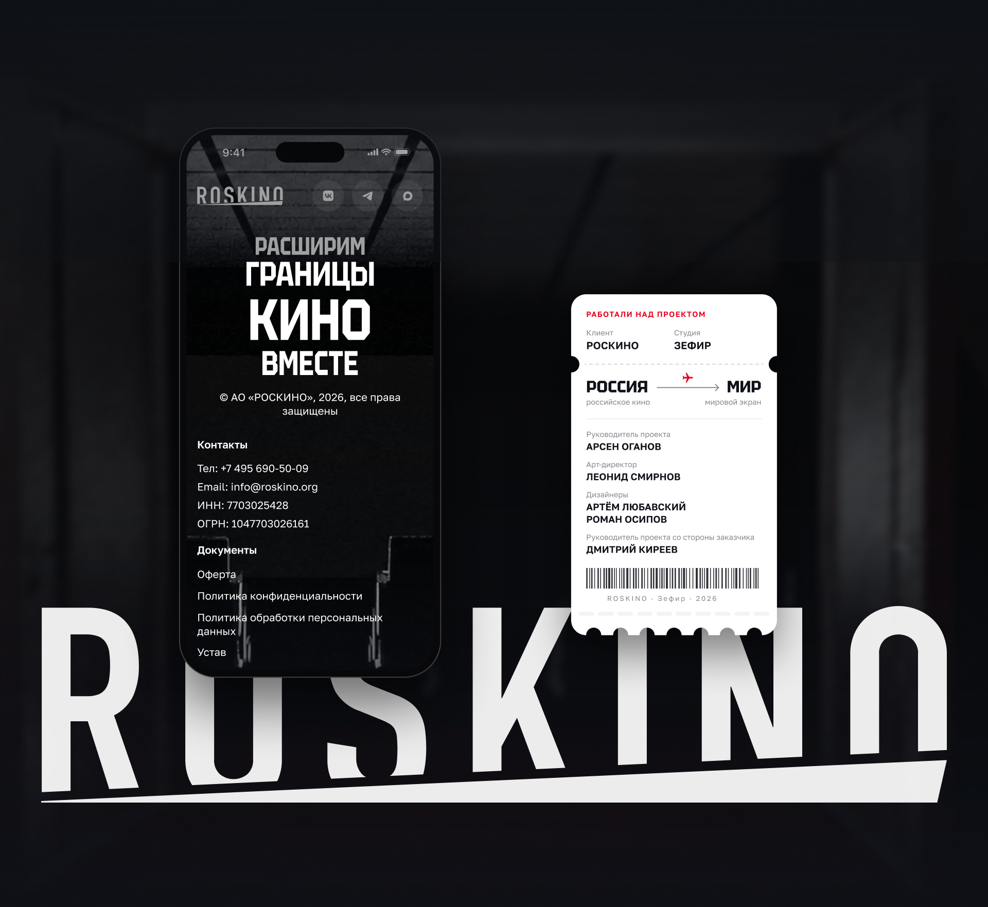 Роскино — Изображение №18 — Интерфейсы на Dprofile