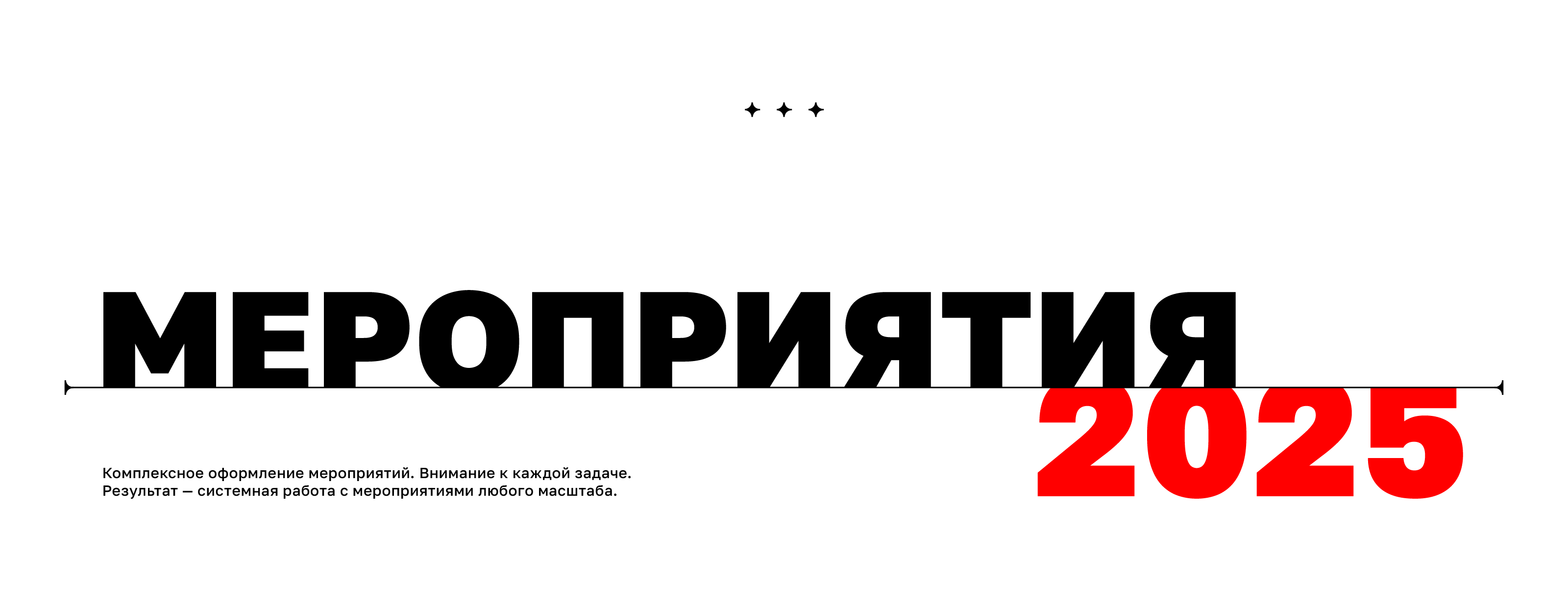 Мероприятия • Коллекция 2025 — Изображение №1 — Брендинг на Dprofile