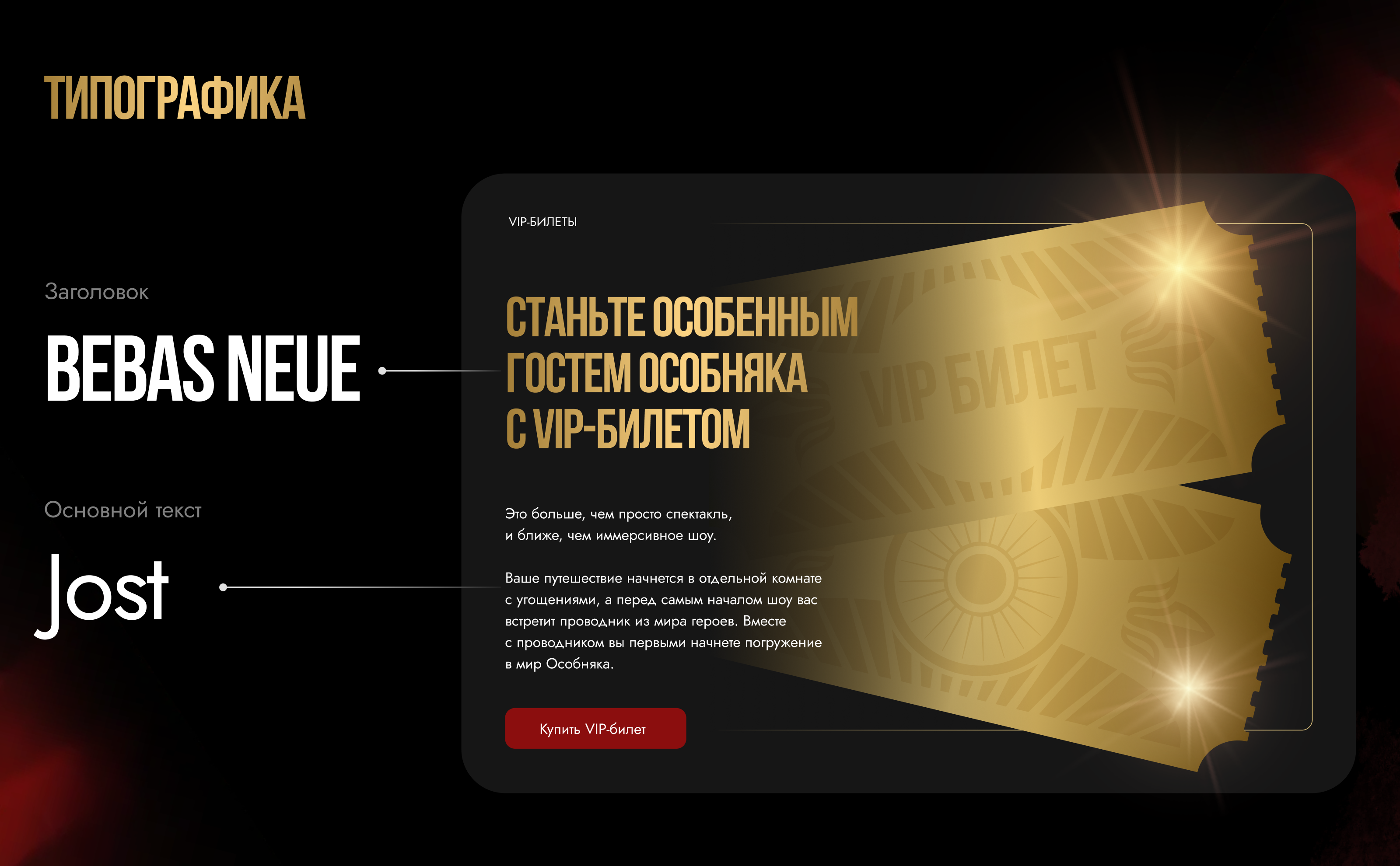 Преступление и наказание — Изображение №3 — Интерфейсы, Брендинг на Dprofile