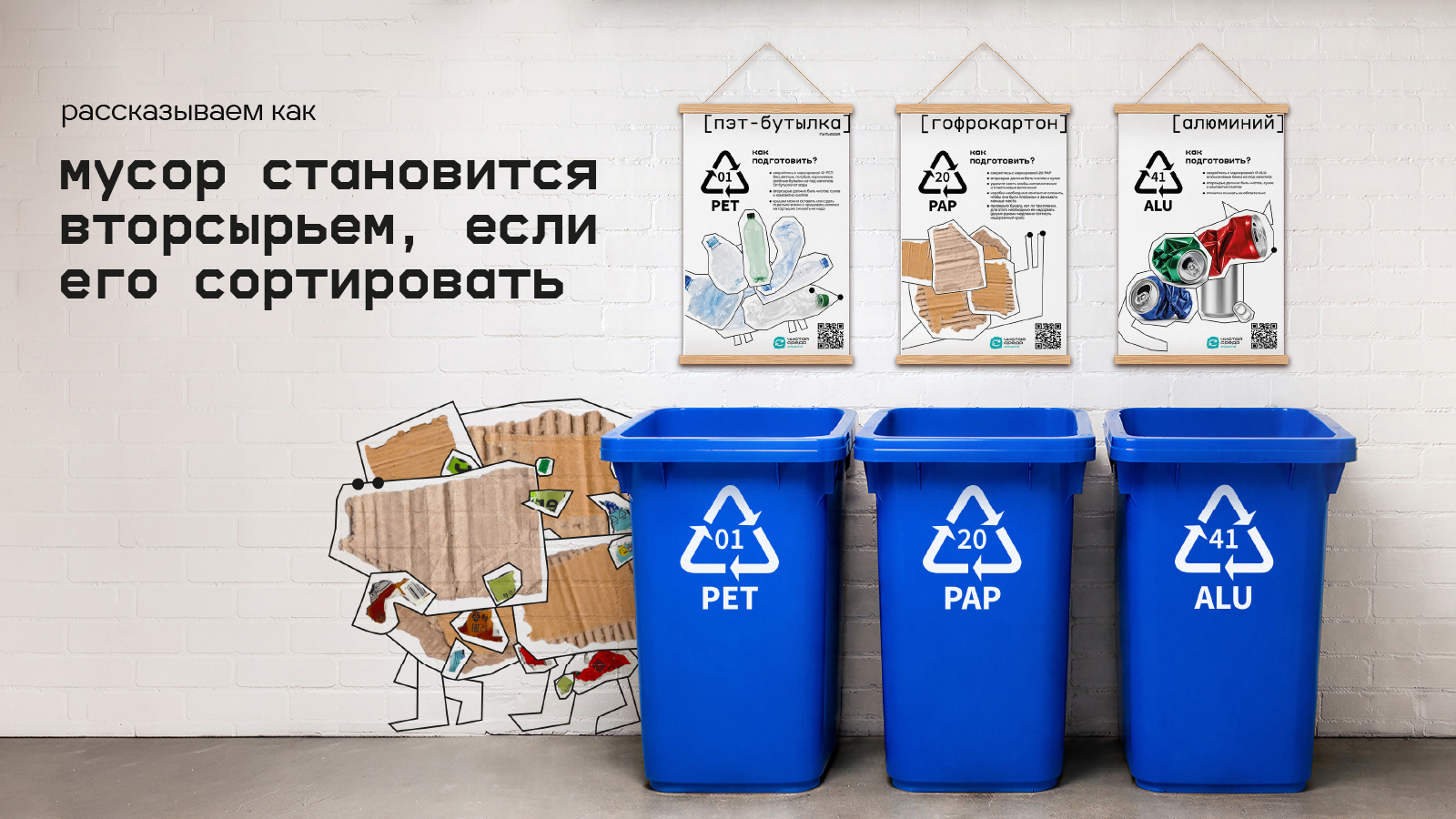 Фирменный стиль для экоцентра «Чистая Среда» — Изображение №12 — Брендинг, Нейро на Dprofile