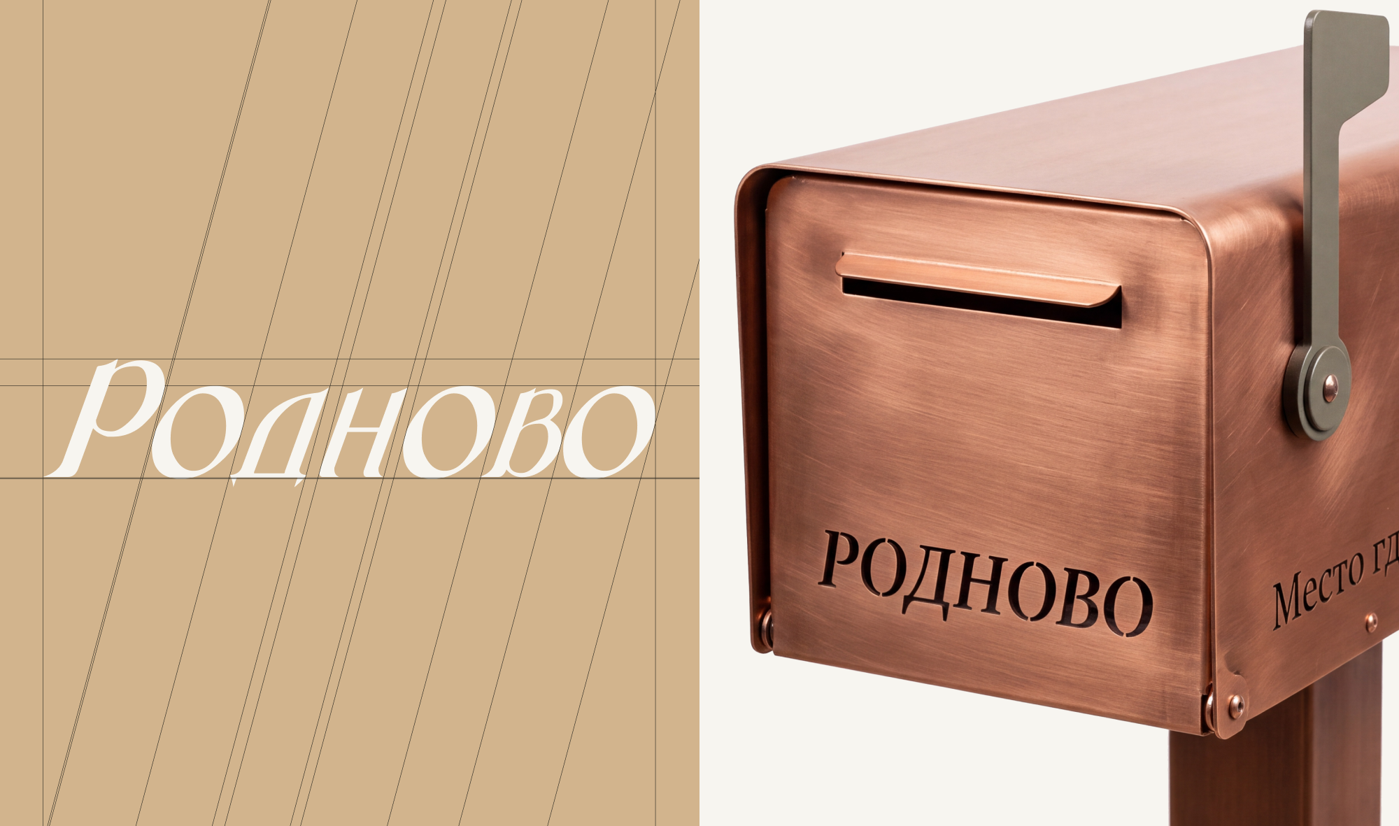 Родново | Фирменный стиль — Изображение №10 — Брендинг, Нейро на Dprofile