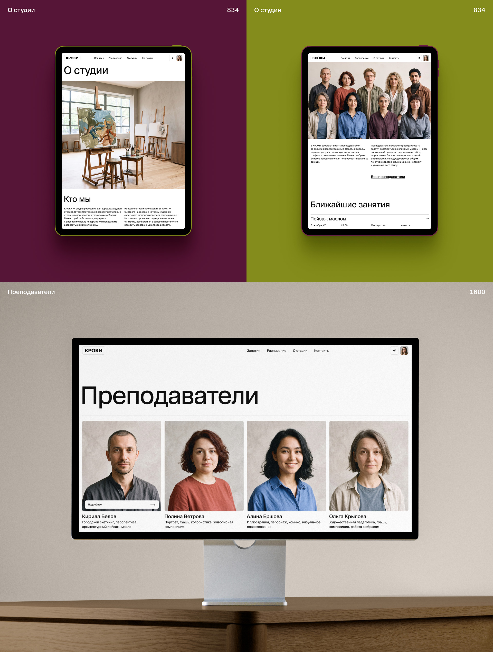 Кроки | Сайт студии + Интернет-магазин — Изображение №16 — Интерфейсы на Dprofile