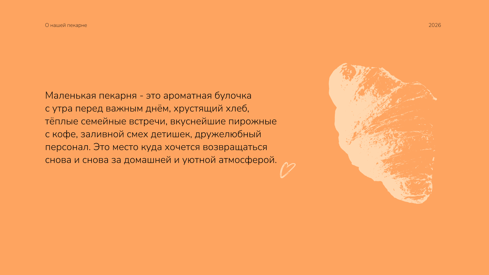 Логотип для сети пекарен — Изображение №2 — Брендинг на Dprofile