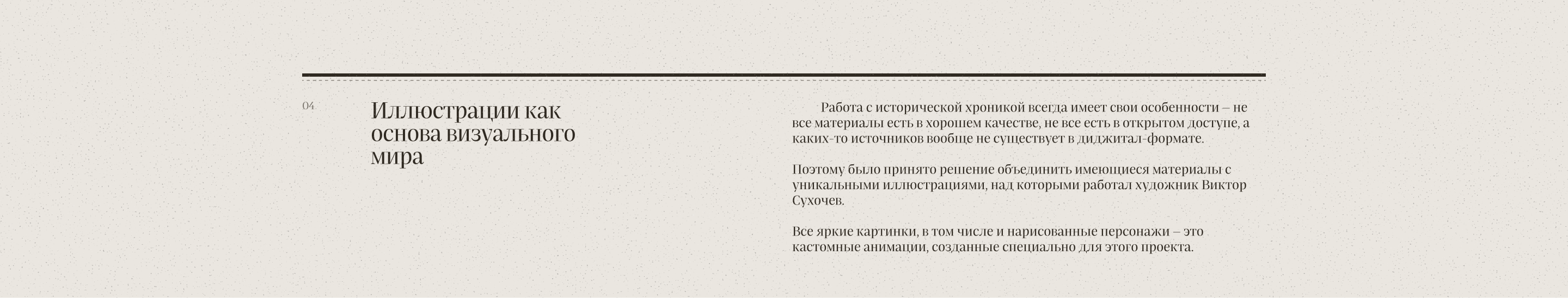 Белка и Стрелка — Изображение №8 — Интерфейсы, Иллюстрация на Dprofile
