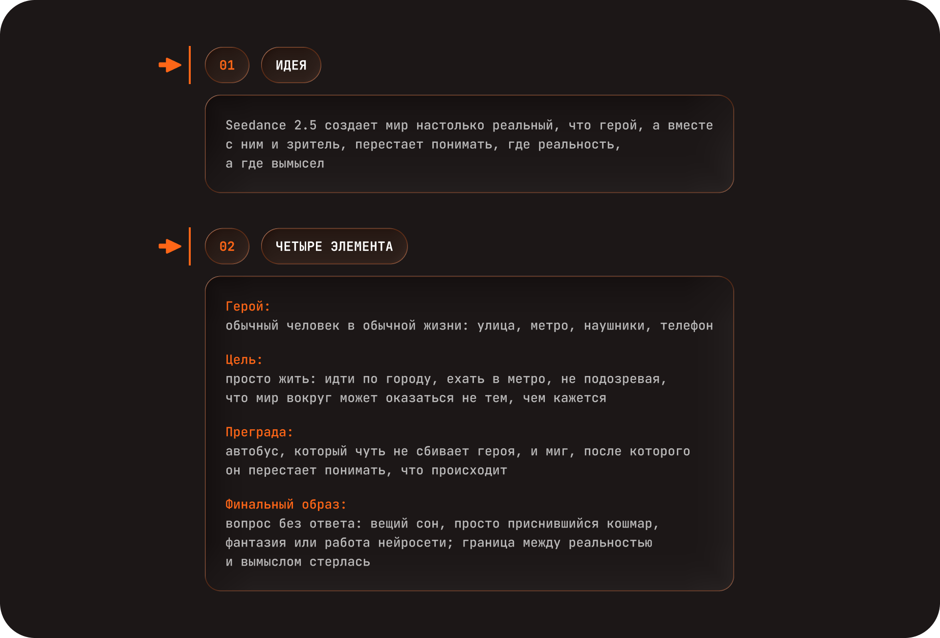 Граница реальности. AI-анимация для SYNTX — Изображение №9 — Нейро на Dprofile