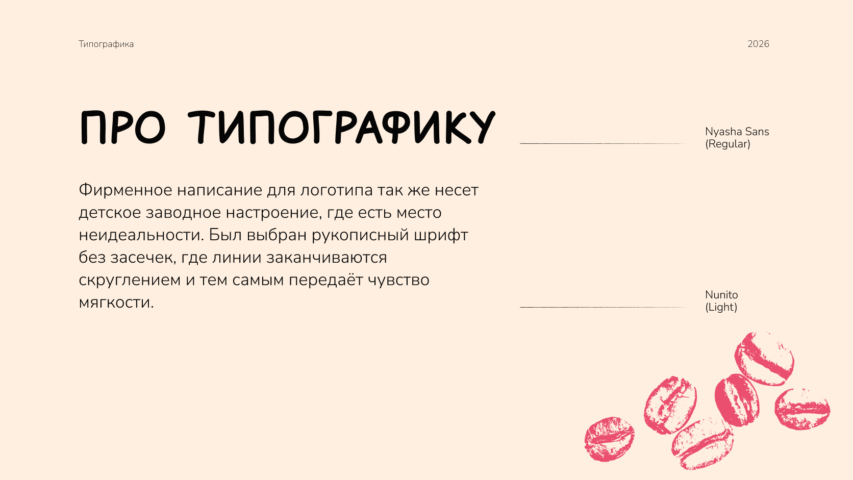 Логотип для сети пекарен — Изображение №8 — Брендинг на Dprofile