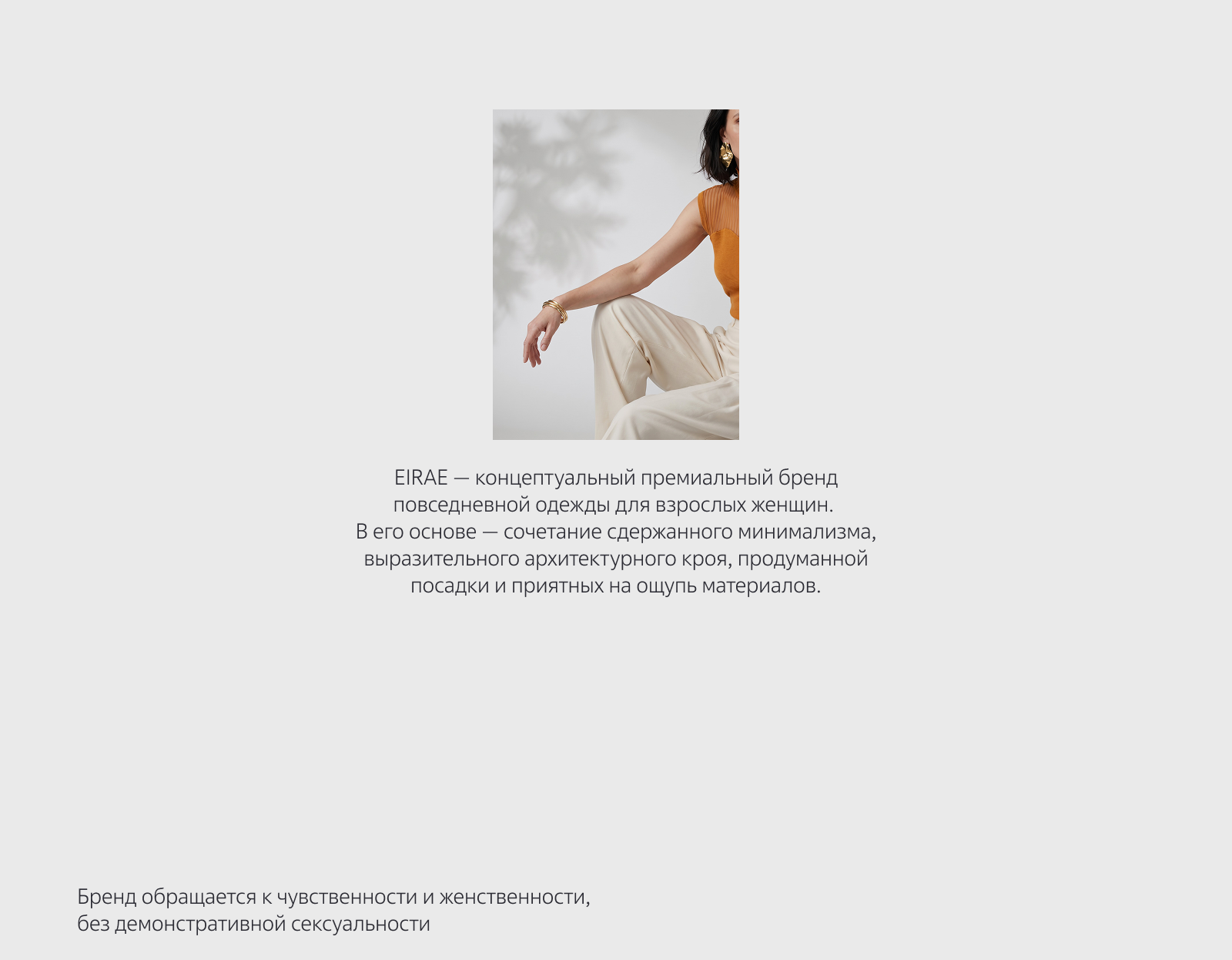 «Недооценённое» | концептуальная коллекция одежды — Изображение №2 — Брендинг, Нейро на Dprofile