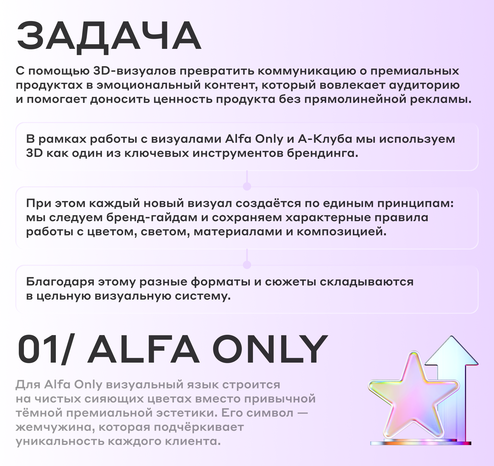 Alfa Only и А-Клуб — Изображение №2 — Иллюстрация на Dprofile