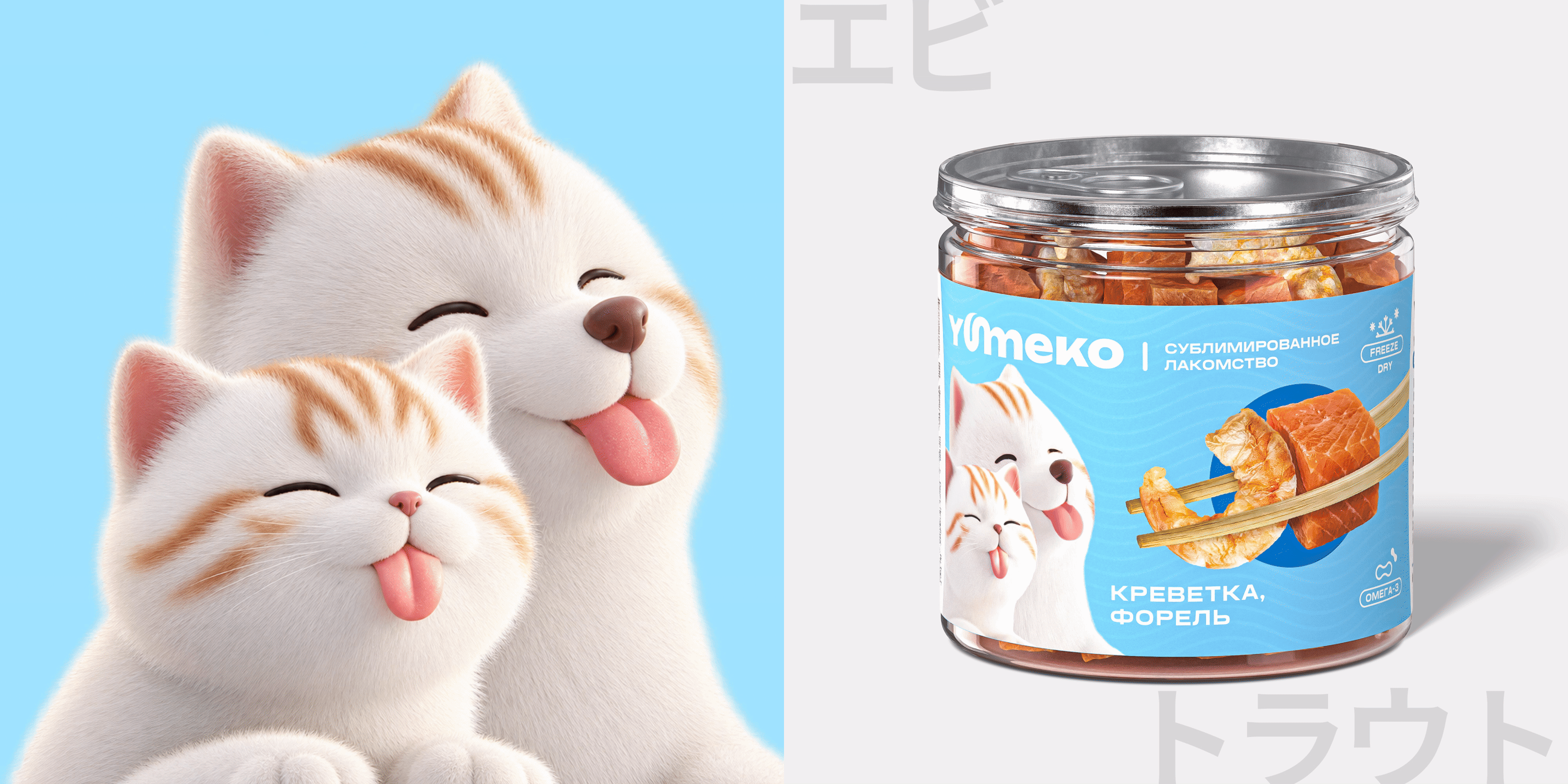 YUMEKO — Freeze-Dried Treats Brand Identity & Packaging — Изображение №21 — Брендинг, 3D на Dprofile
