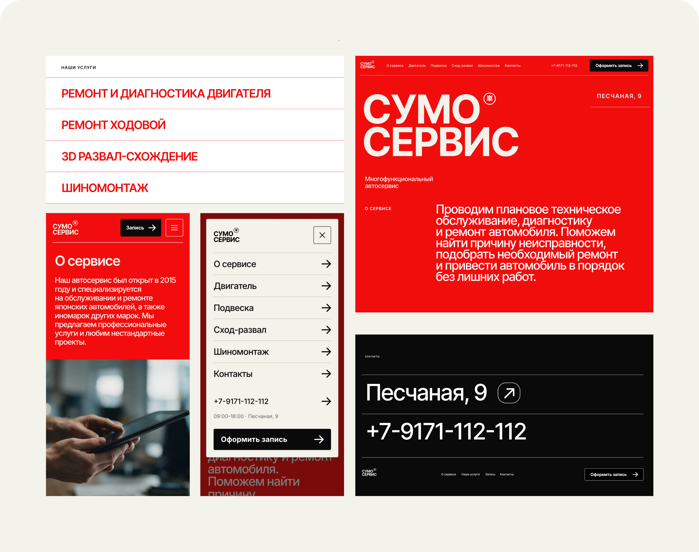 Сумо Сервис — Изображение №3 — Интерфейсы, Иллюстрация на Dprofile