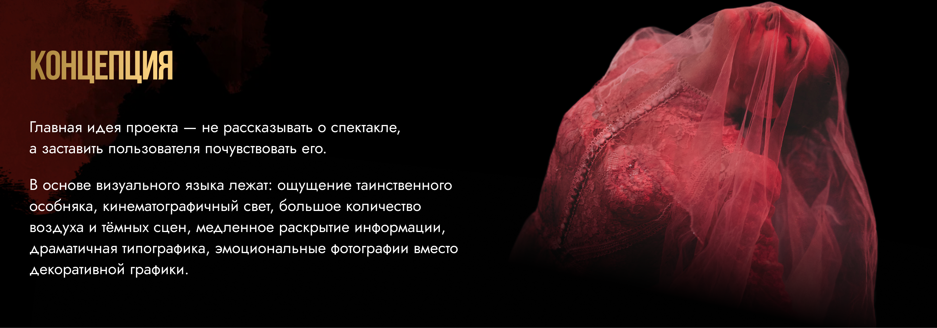 Преступление и наказание — Изображение №2 — Интерфейсы, Брендинг на Dprofile