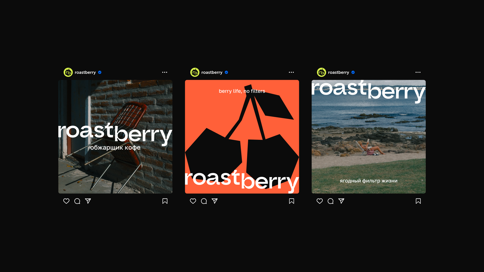 Roastberry — обжарщик кофе — Изображение №12 — Брендинг, Иллюстрация на Dprofile