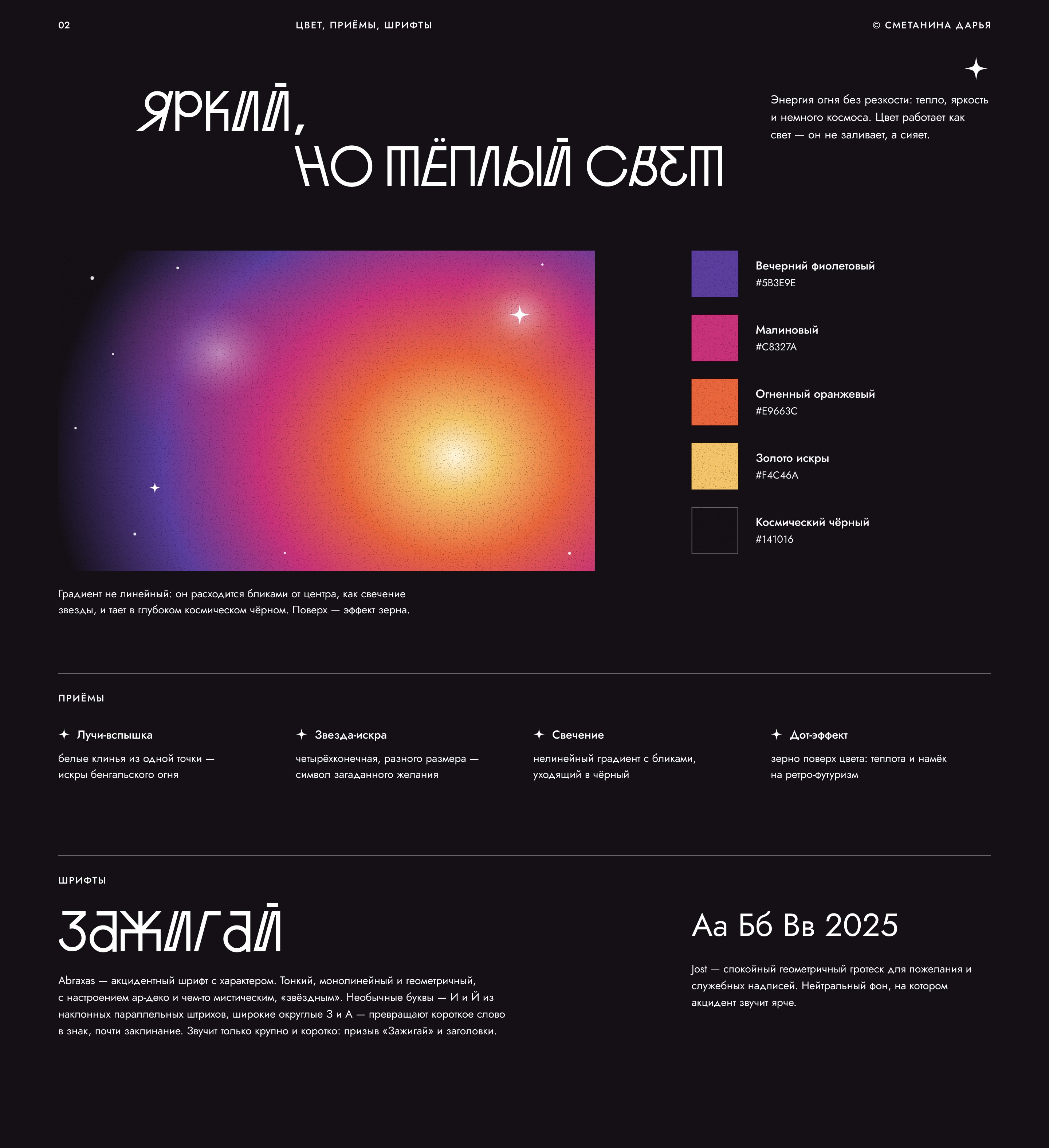 Открытка с фитилём и желанием — Изображение №3 — Графика на Dprofile