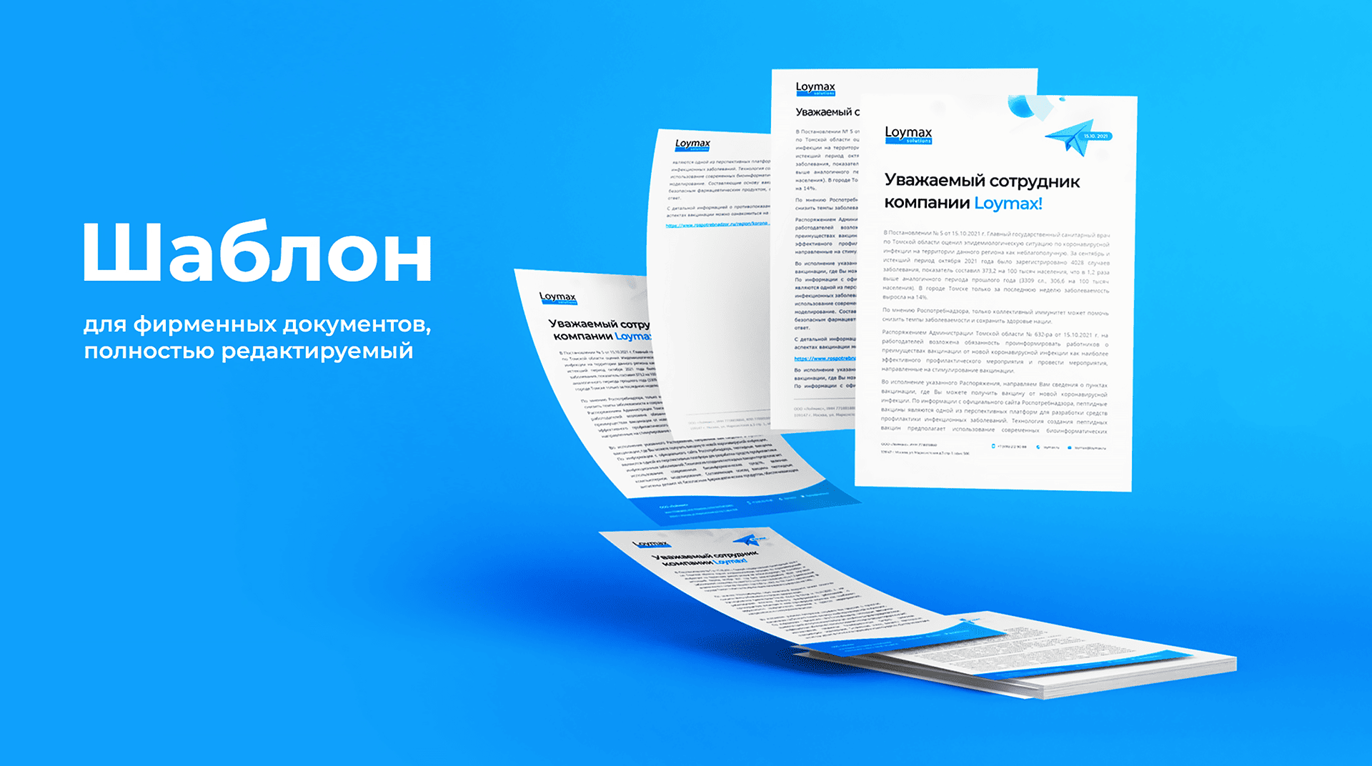 Презентации Loymax — Изображение №4 — Маркетинг на Dprofile
