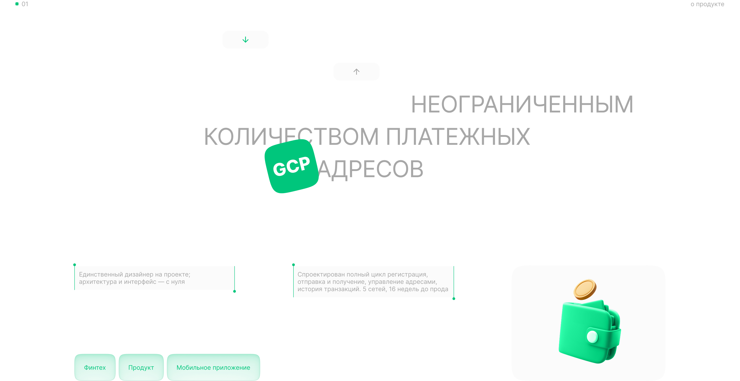 Мобильное приложение — Green Crypto Pay — Изображение №2 — Интерфейсы на Dprofile