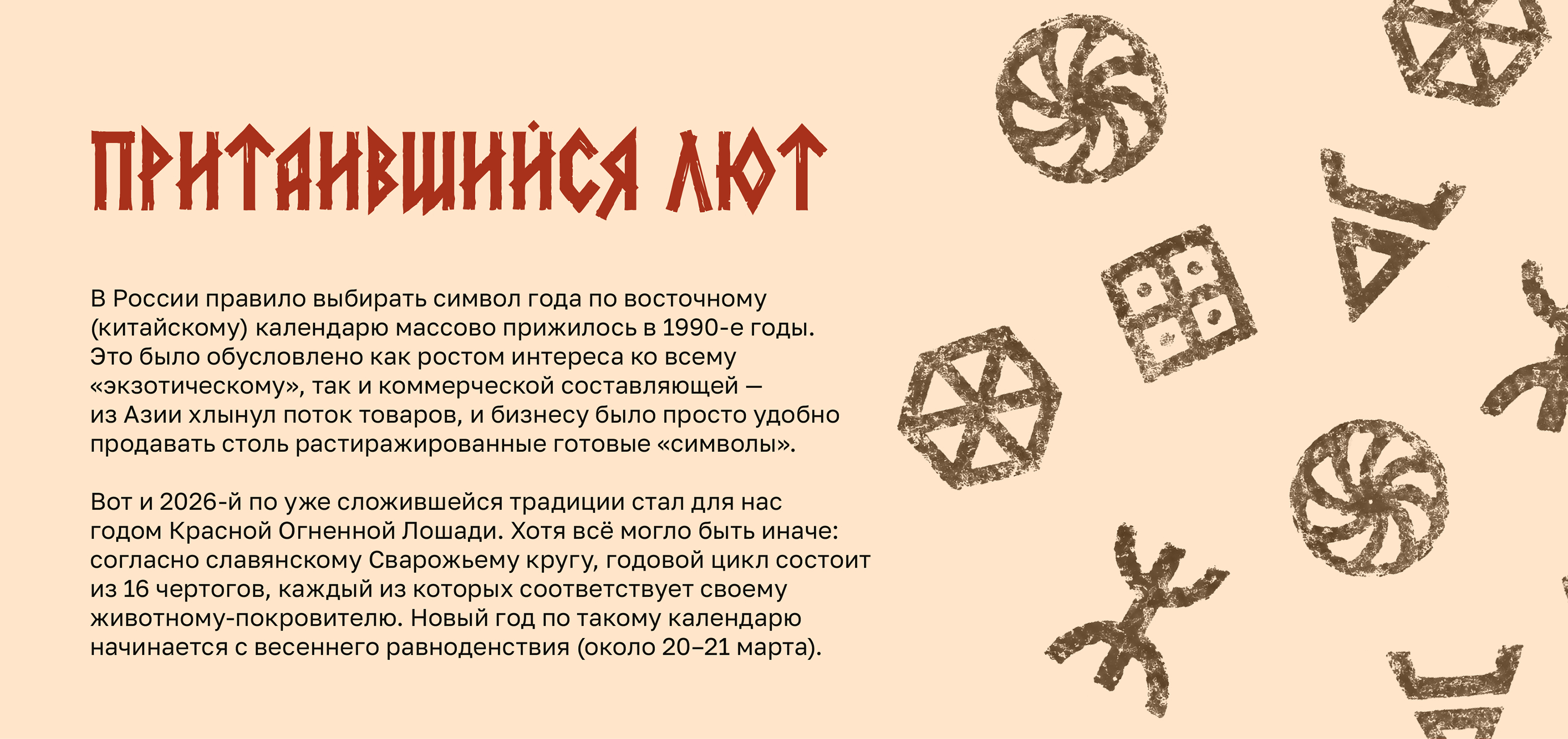 ПРИТАИВШИЙСЯ ЛЮТ символ года — Изображение №1 — Графика, Нейро на Dprofile