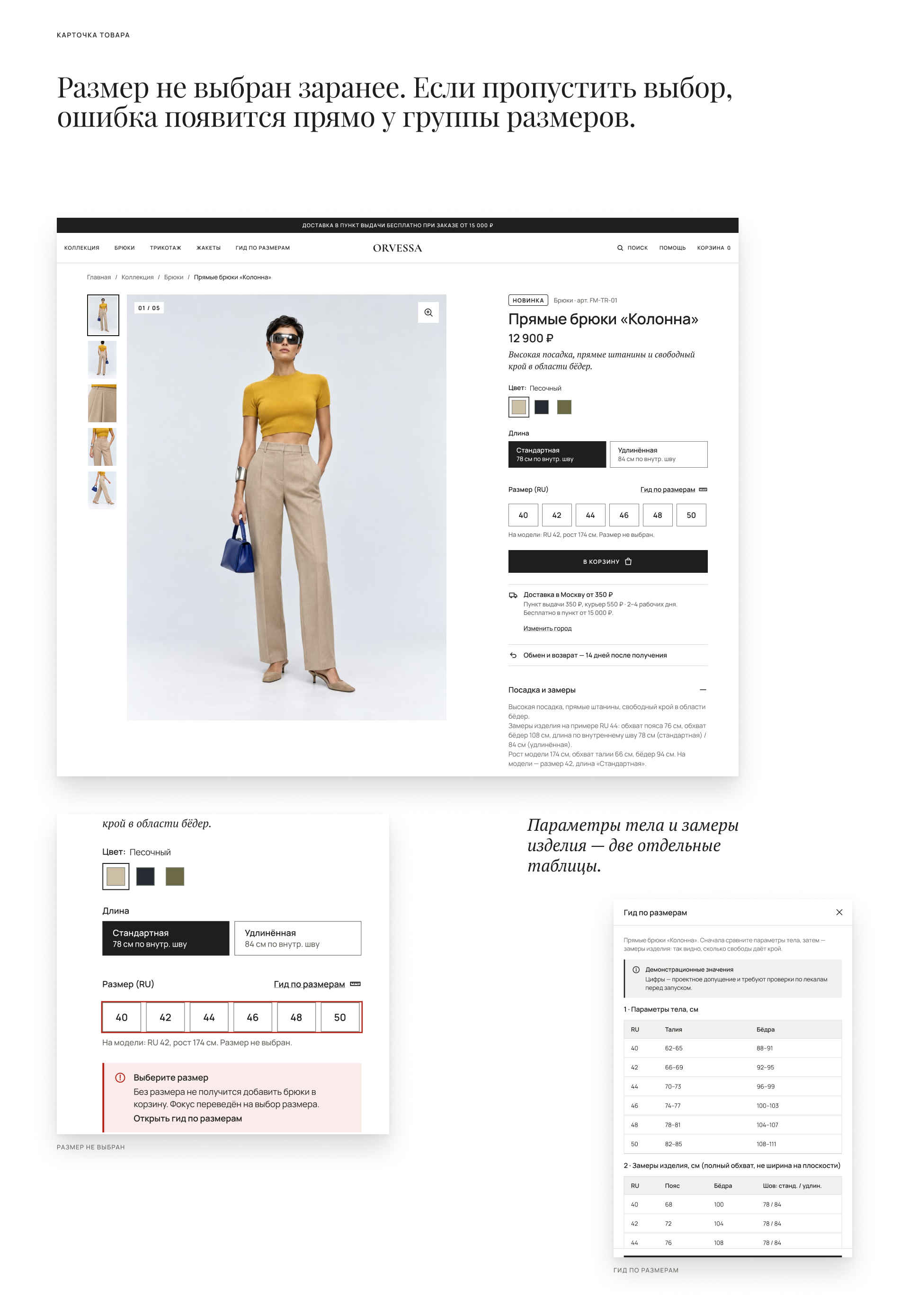 ORVESSA — E-commerce Website | Интернет-магазин — Изображение №12 — Интерфейсы на Dprofile
