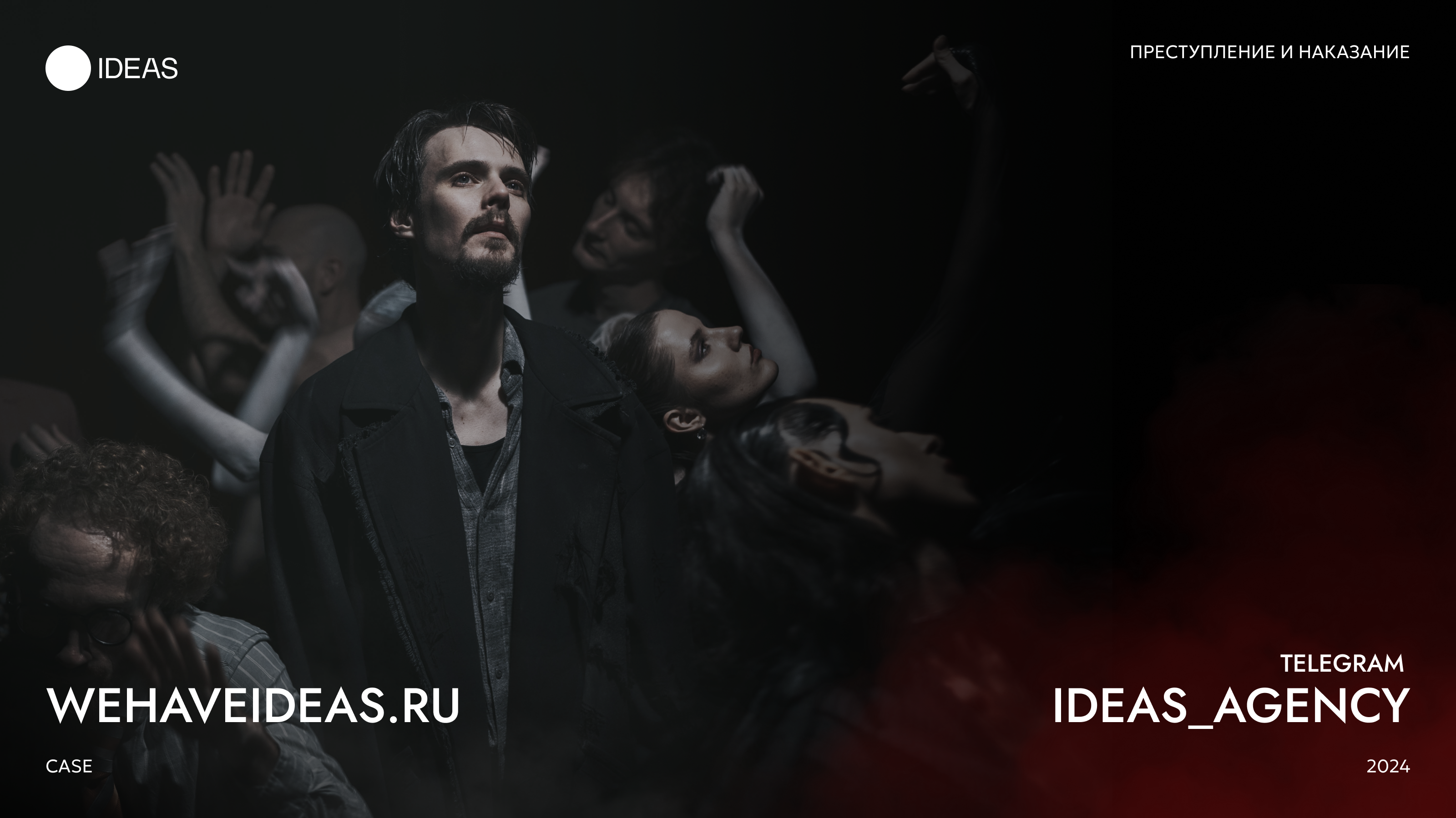 Преступление и наказание — Изображение №9 — Интерфейсы, Брендинг на Dprofile