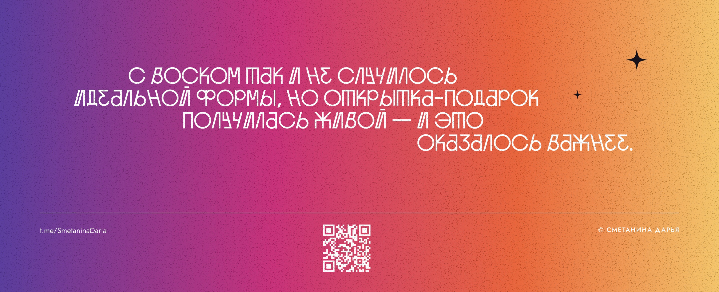 Открытка с фитилём и желанием — Изображение №7 — Графика на Dprofile