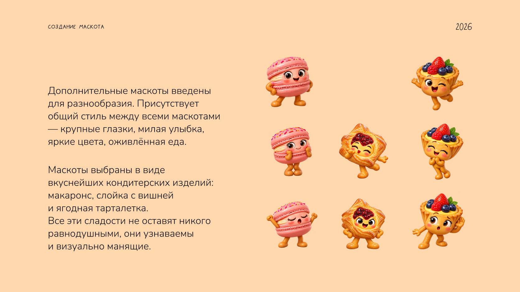 Логотип для сети пекарен — Изображение №11 — Брендинг на Dprofile
