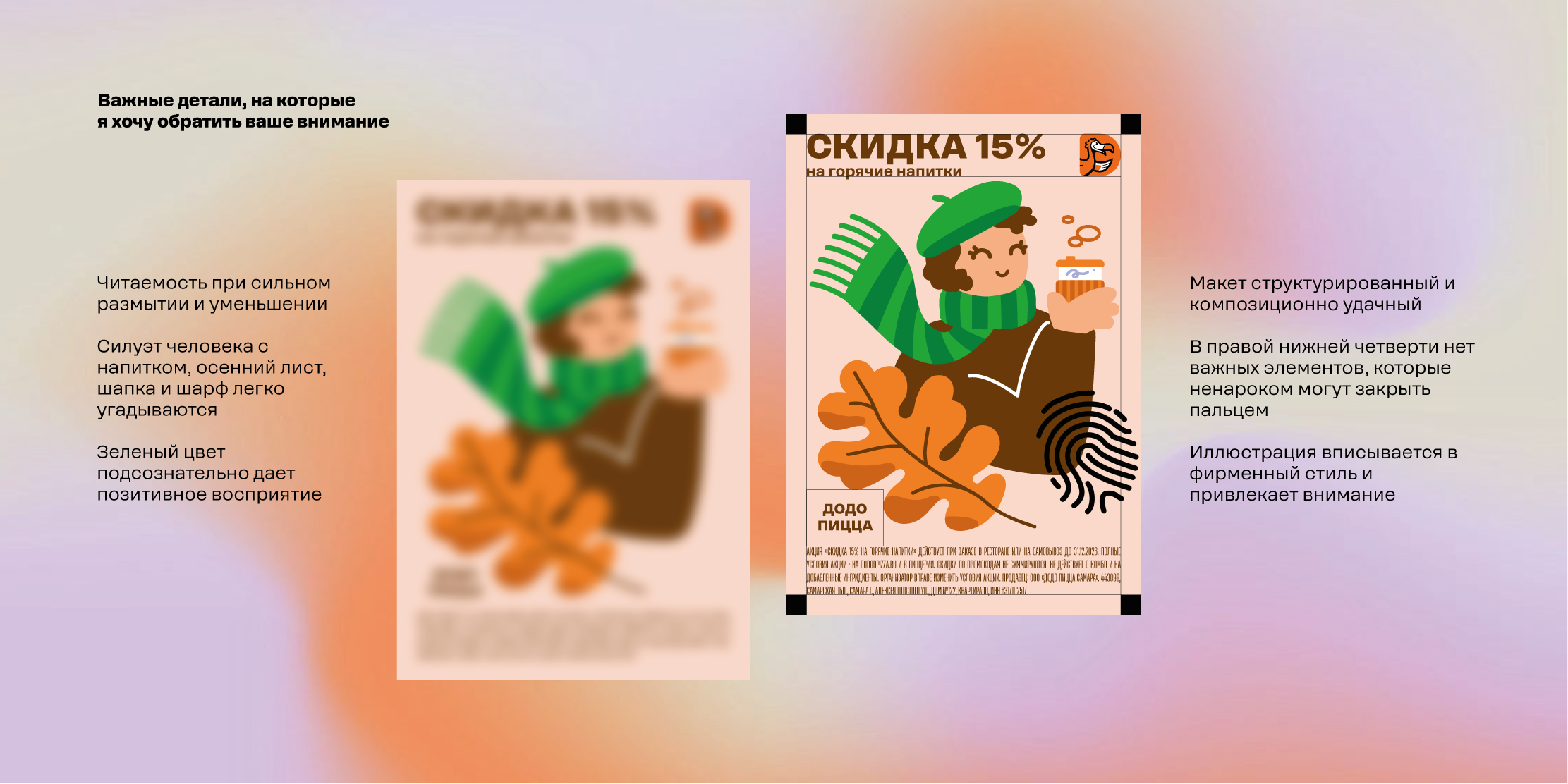Dodo Pizza Leaflet A6 Redesign — Изображение №5 — Иллюстрация, Графика на Dprofile