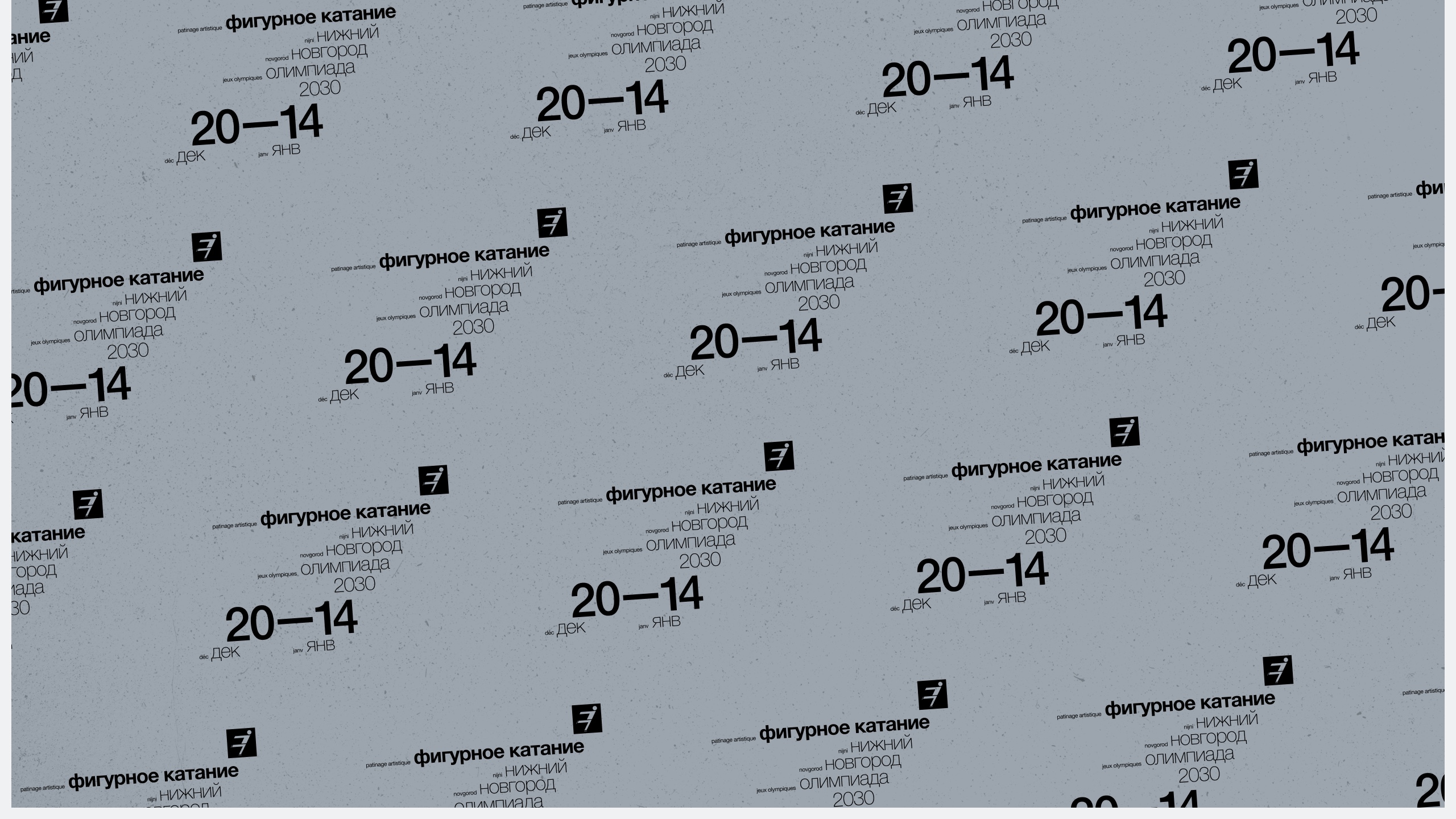 Олимпиада'30 – серия плакатов — Изображение №5 — Графика на Dprofile