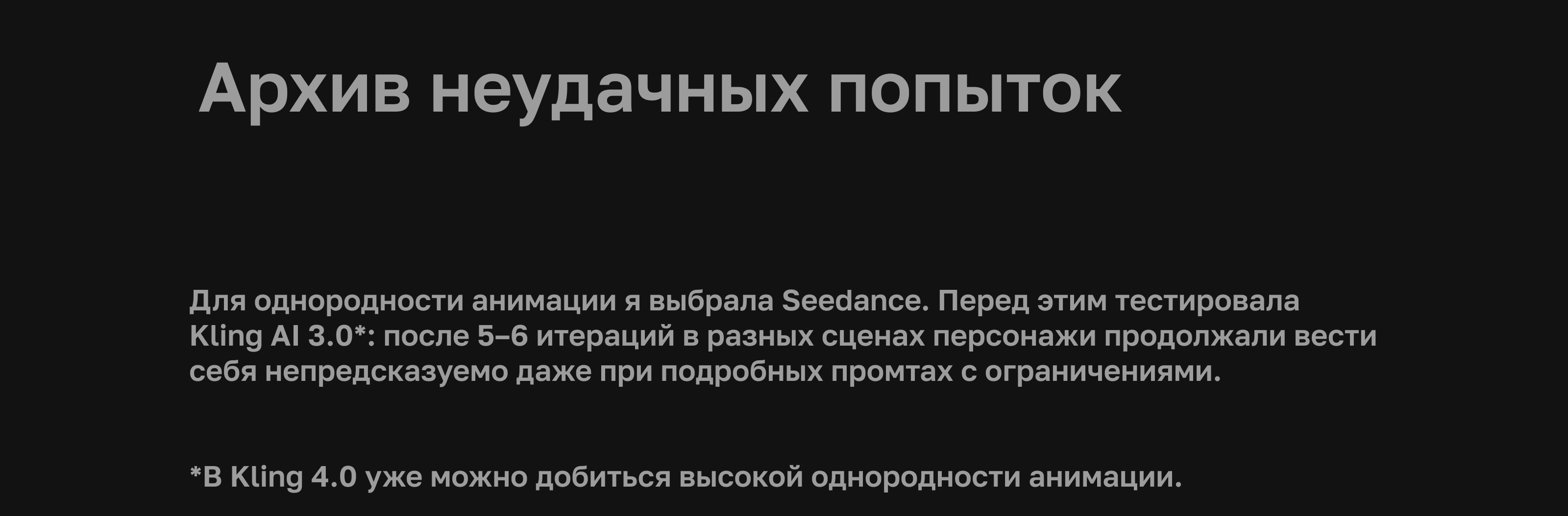 Тепло. Анимационный ролик 3+ — Изображение №5 — Нейро на Dprofile