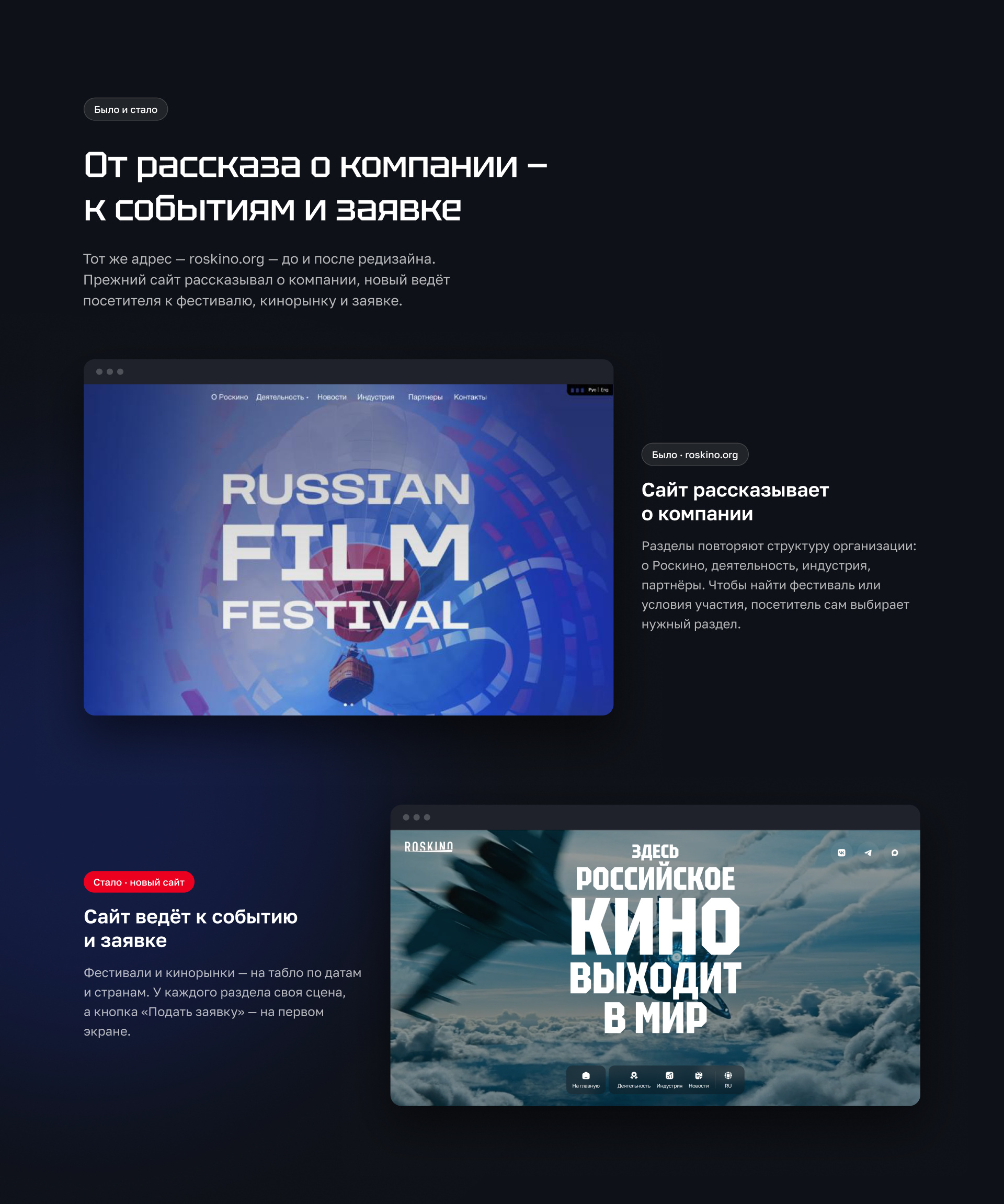 Роскино — Изображение №17 — Интерфейсы на Dprofile