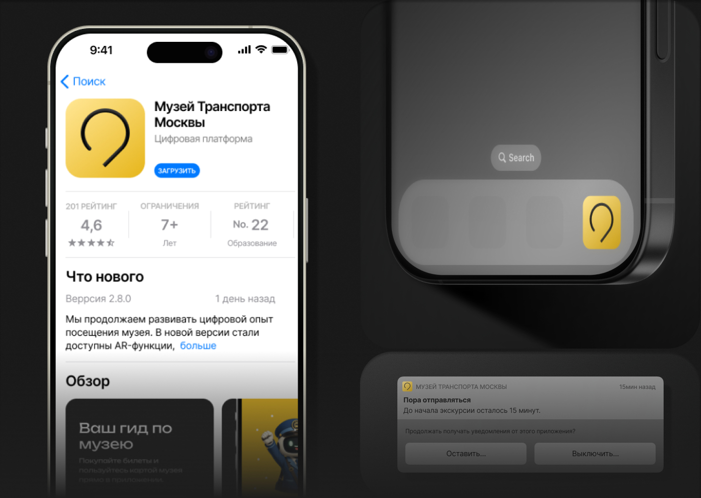 Museum Guide App | UX/UI — Изображение №3 — Интерфейсы на Dprofile