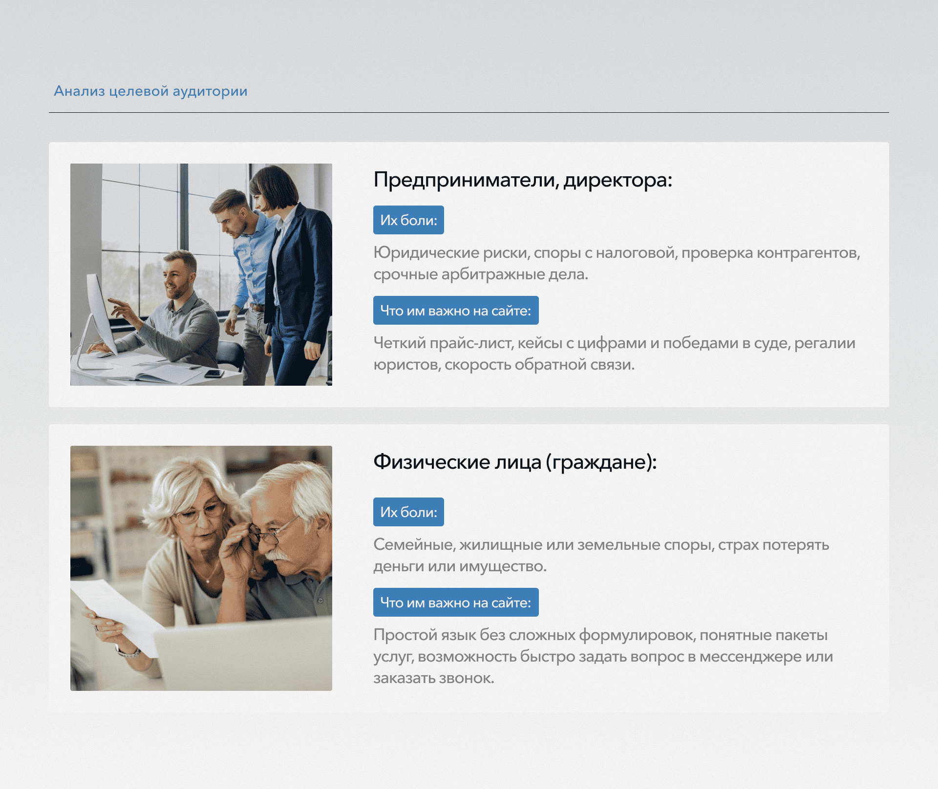 Редизайн сайта и разработка удобной UX/UI структуры для юри… — Изображение №5 — Интерфейсы на Dprofile