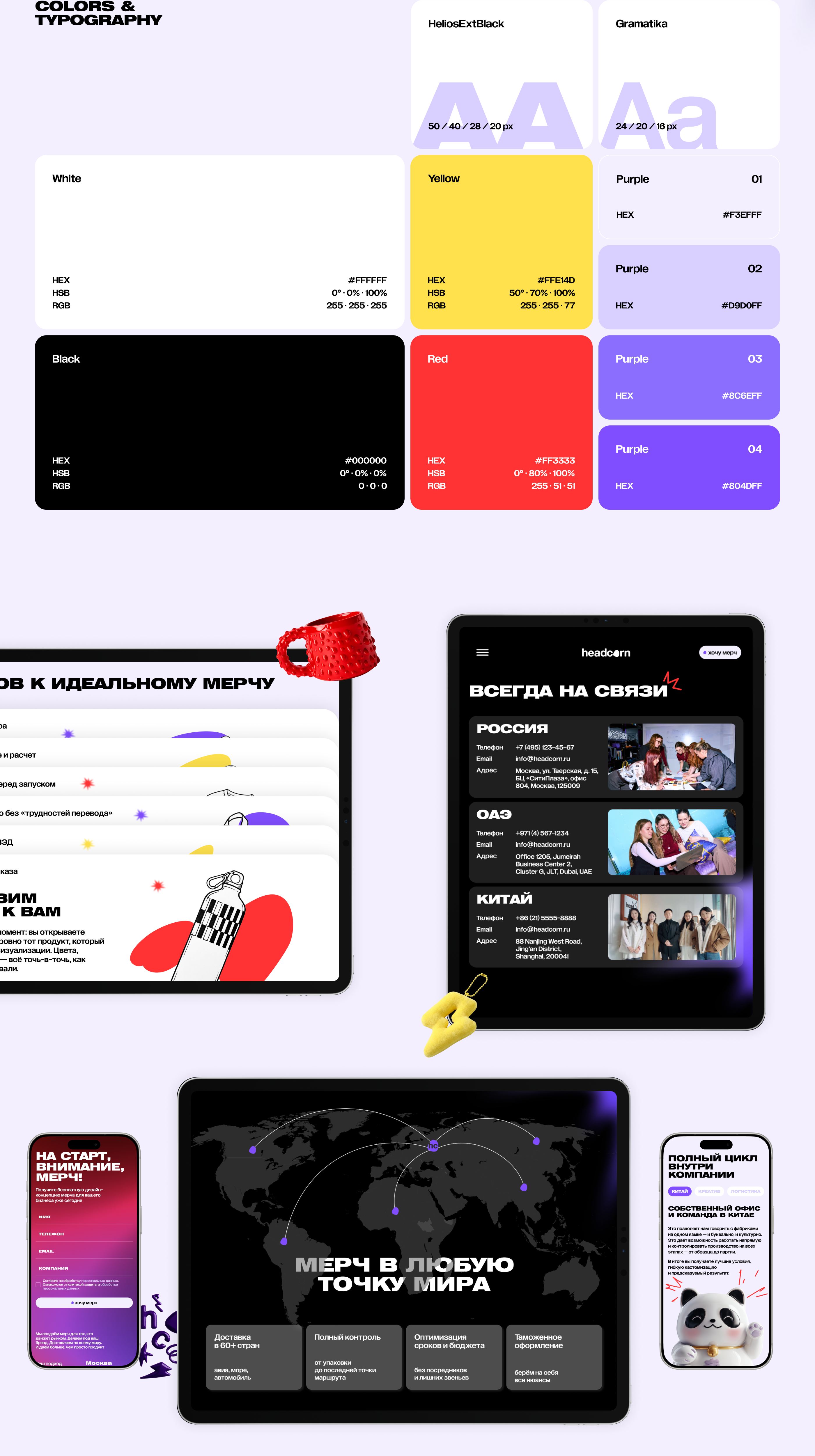 headcorn | website — Изображение №3 — Интерфейсы, Анимация на Dprofile